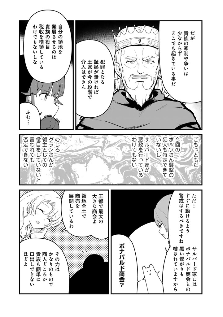 くま　クマ　熊　ベアー - raw - 第123話 - https://jpee.aabb.to/JPEE/07240122/lrzpr0ky5kr.jpg