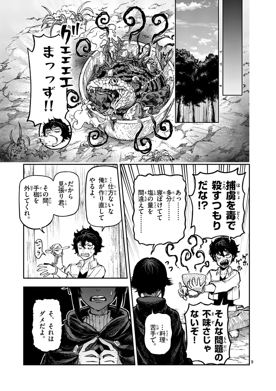 9