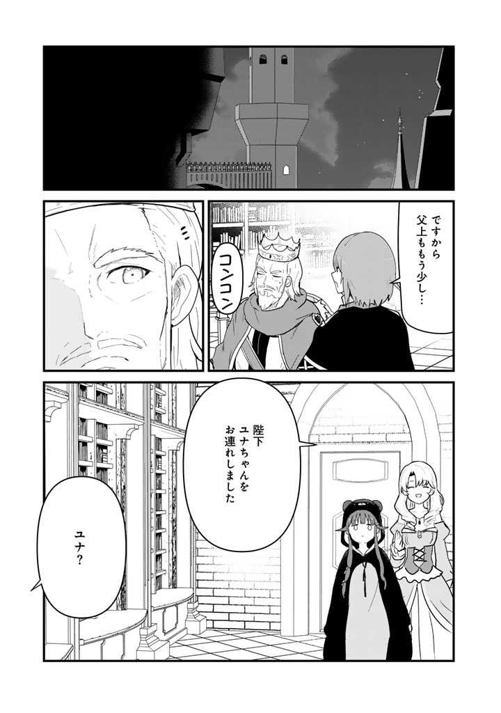 くま　クマ　熊　ベアー - raw - 第123話 - https://jpee.aabb.to/JPEE/07240122/nmqyo5sgs1j.jpg