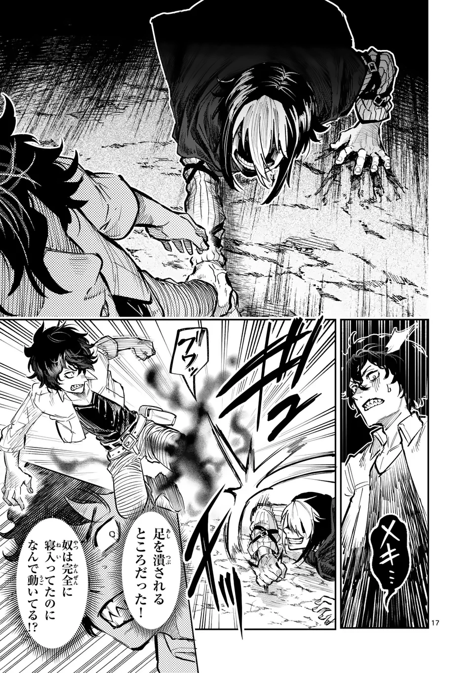 17