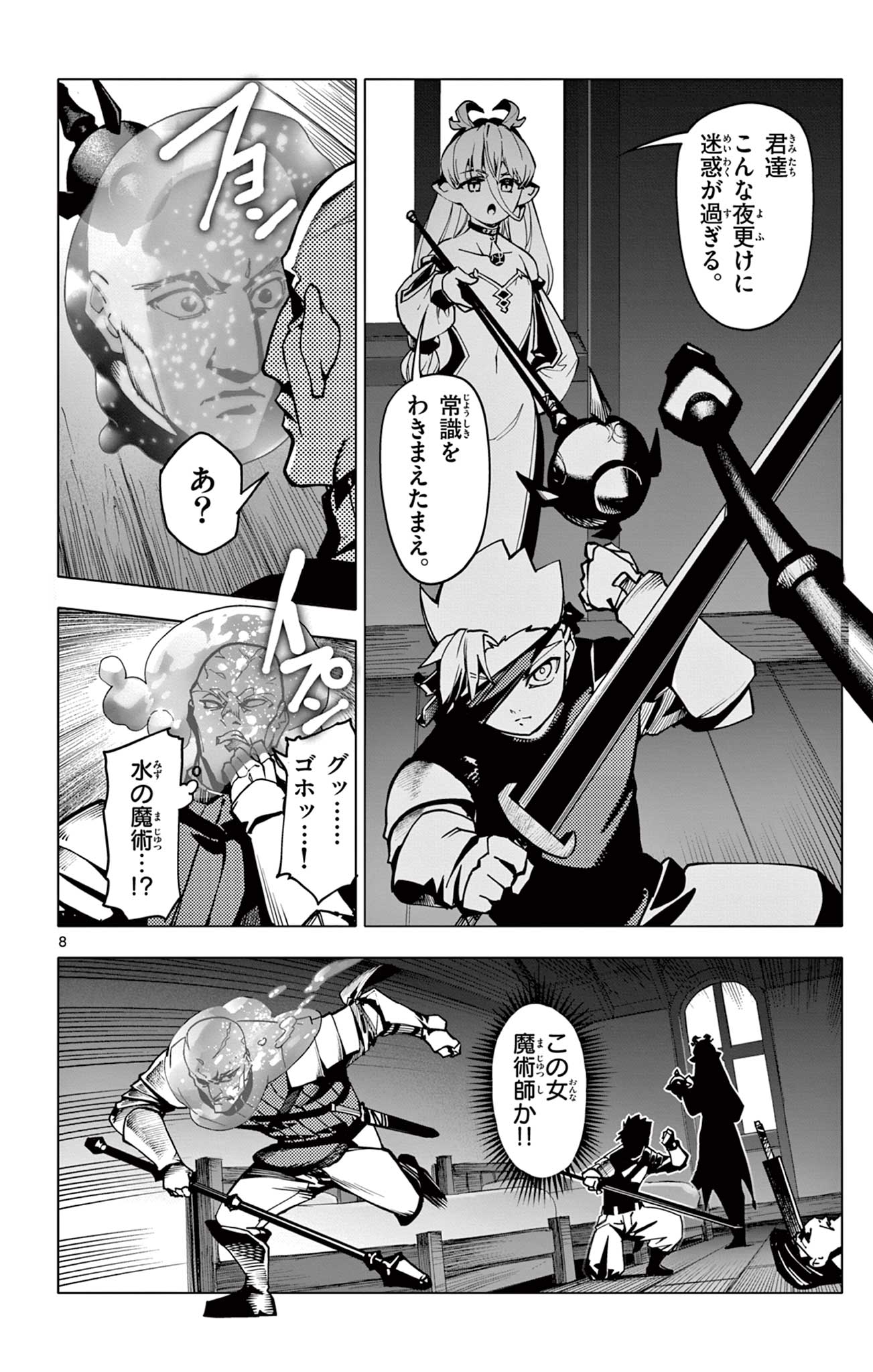 8