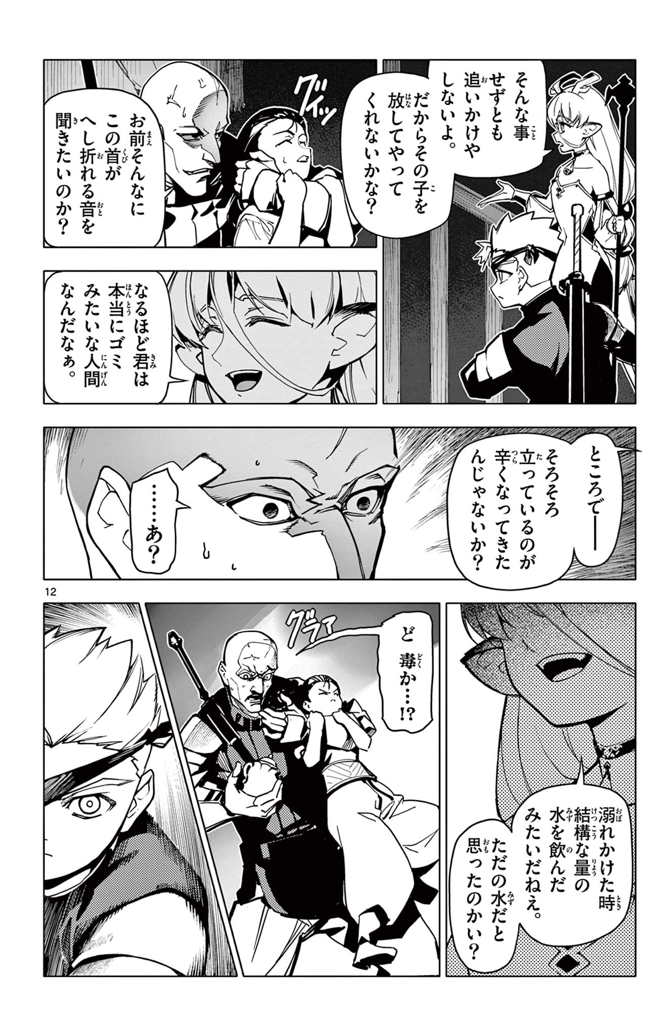 12