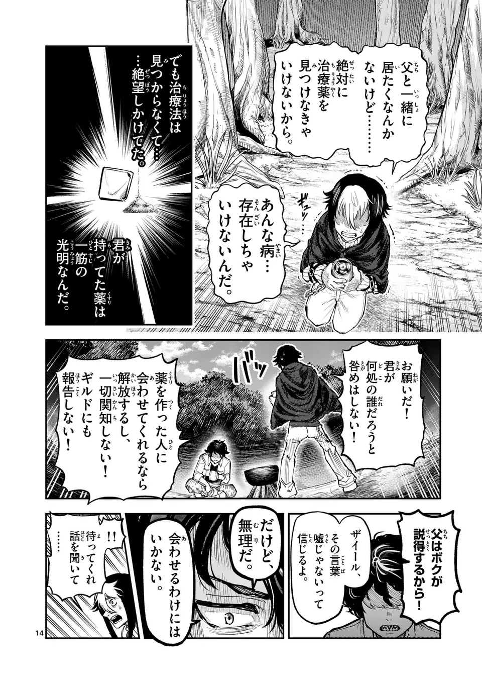 14