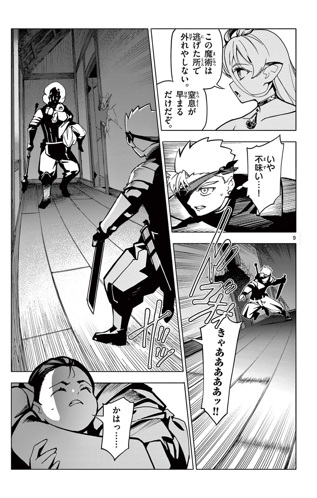 9