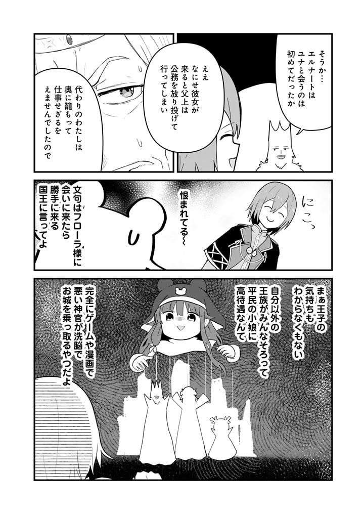 くま　クマ　熊　ベアー - raw - 第123話 - https://jpee.aabb.to/JPEE/07240122/v2xjyn3yqxi.jpg