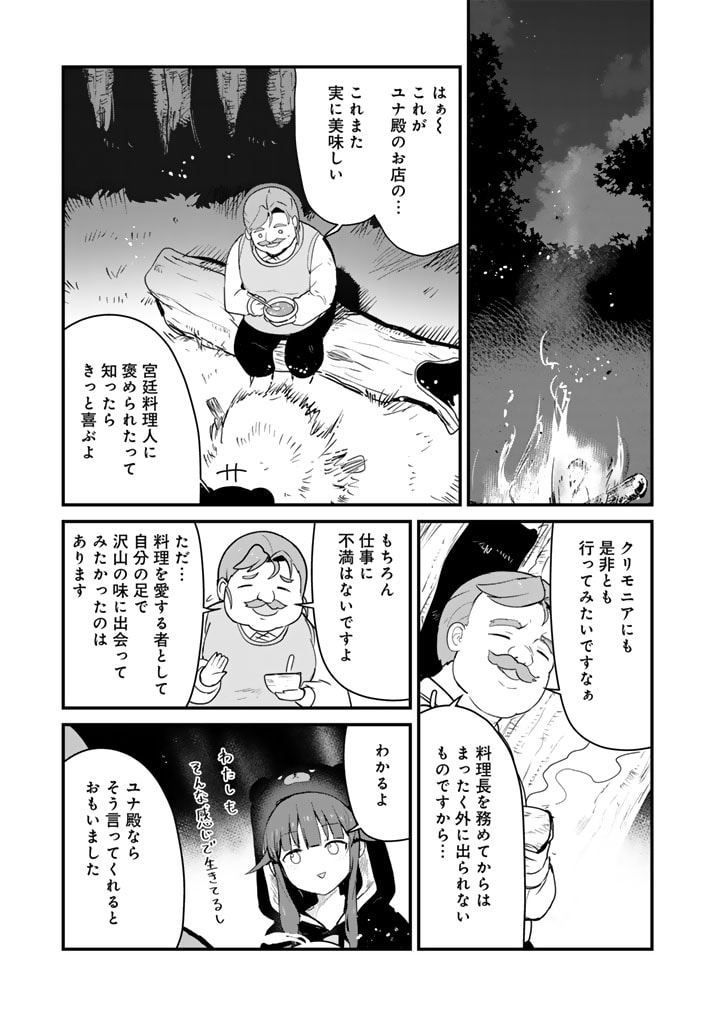 くま　クマ　熊　ベアー - raw - 第123話 - https://jpee.aabb.to/JPEE/07240122/wxiteyjletd.jpg