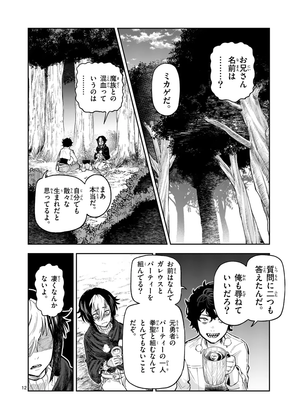12