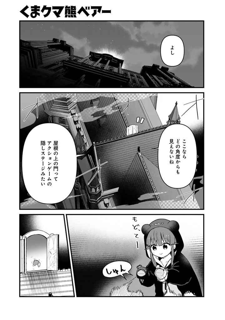 くま　クマ　熊　ベアー - raw - 第123話 - https://jpee.aabb.to/JPEE/07240122/yrqc22wmmro.jpg