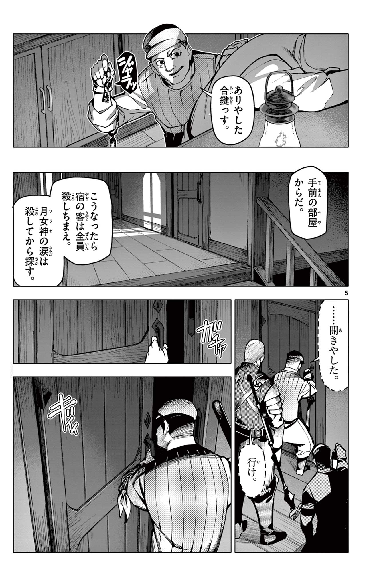 5