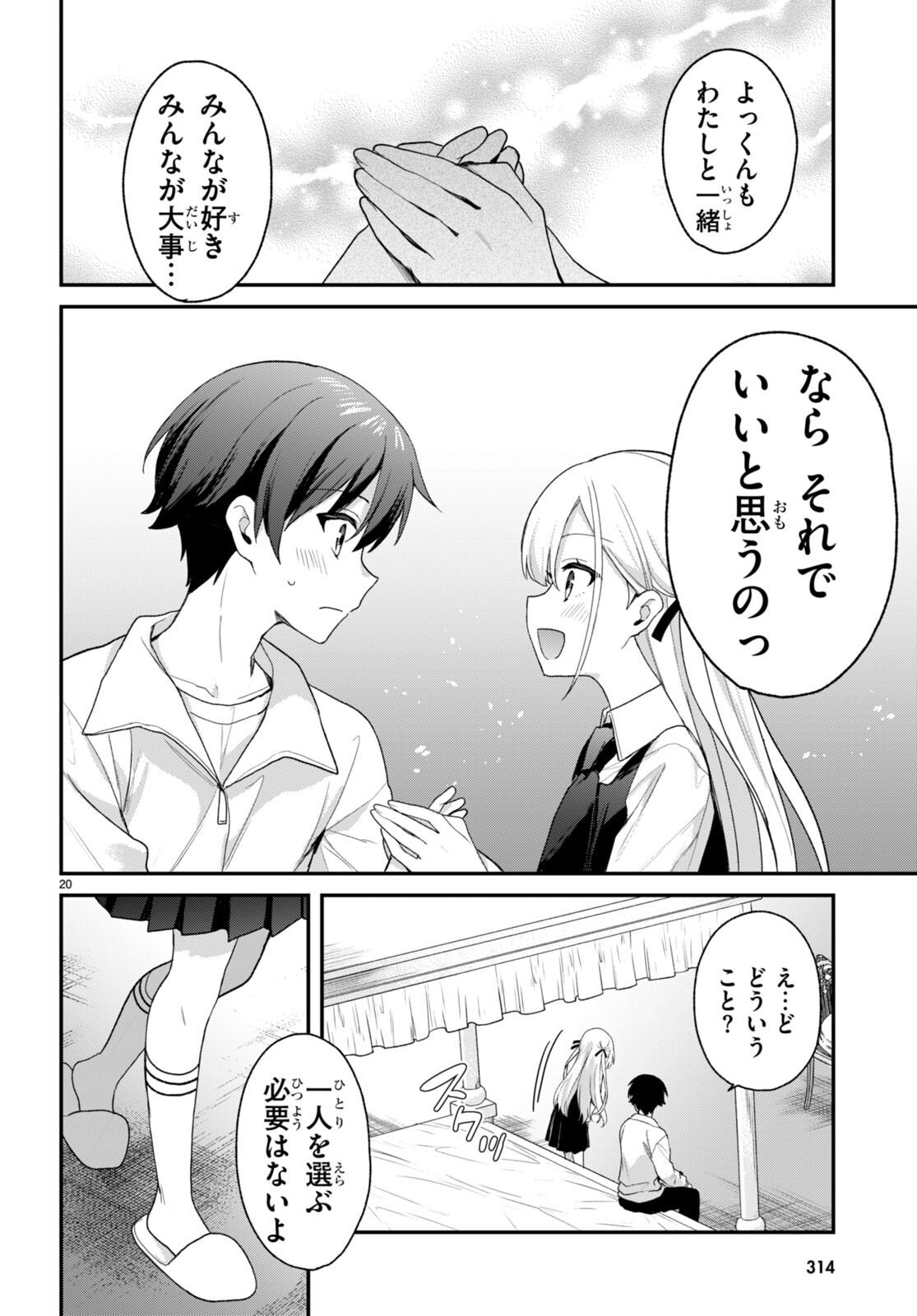 20