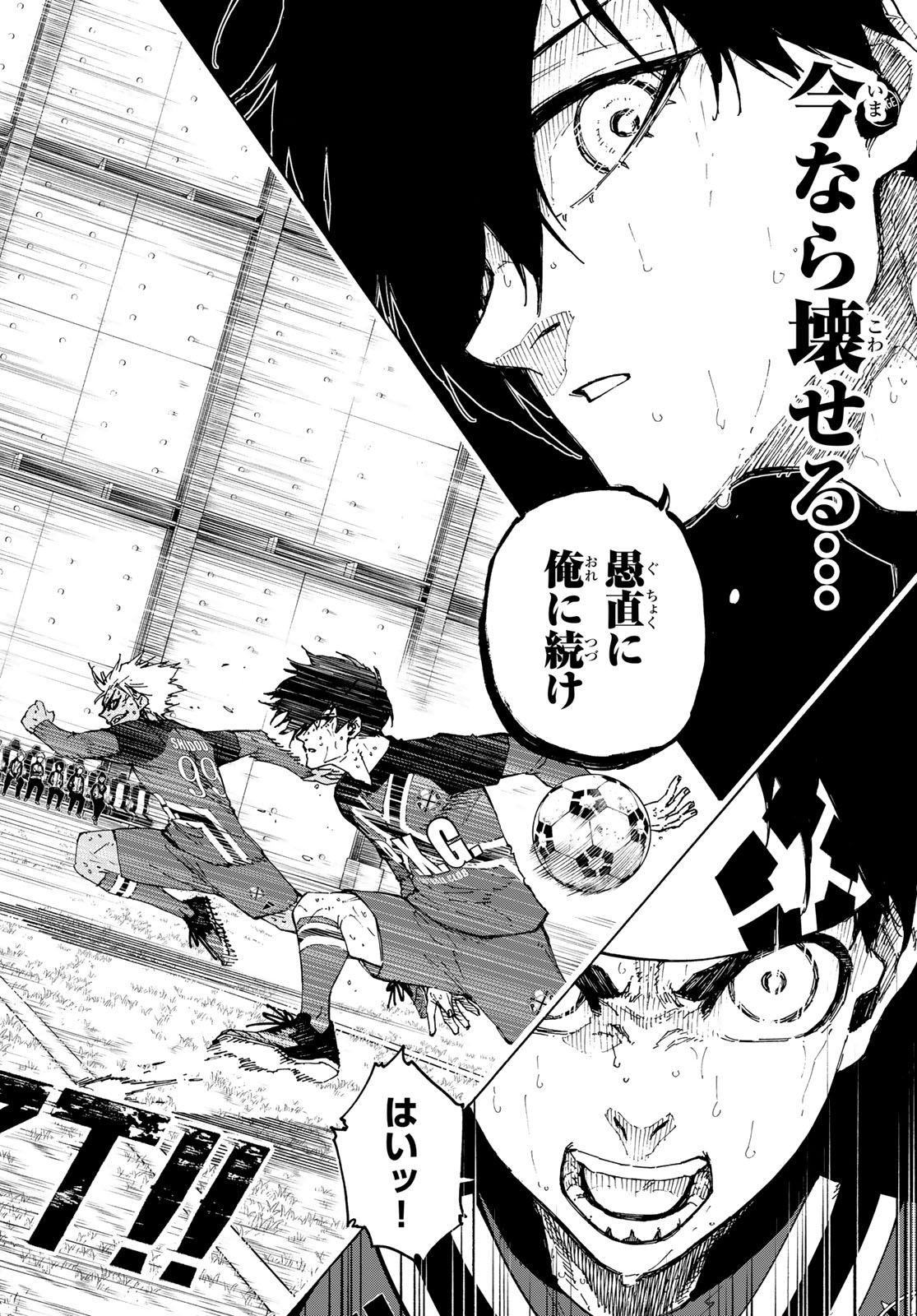 ブルーロック - raw - 第268話 - https://jpee.aabb.to/JPEE/07240935/15qq5frv3zq.jpg