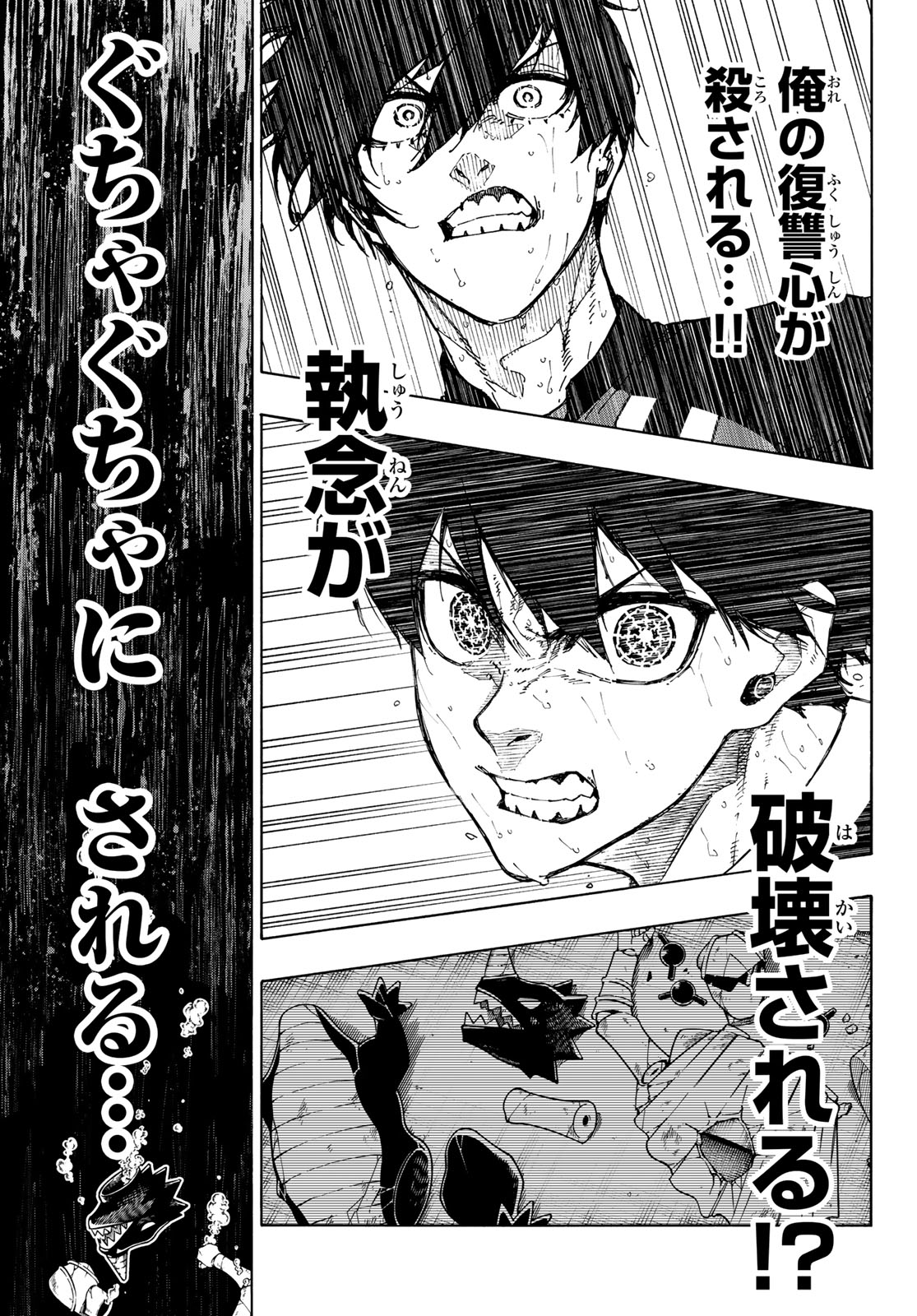 ブルーロック - raw - 第268話 - https://jpee.aabb.to/JPEE/07240935/1b5fz4raonr.jpg