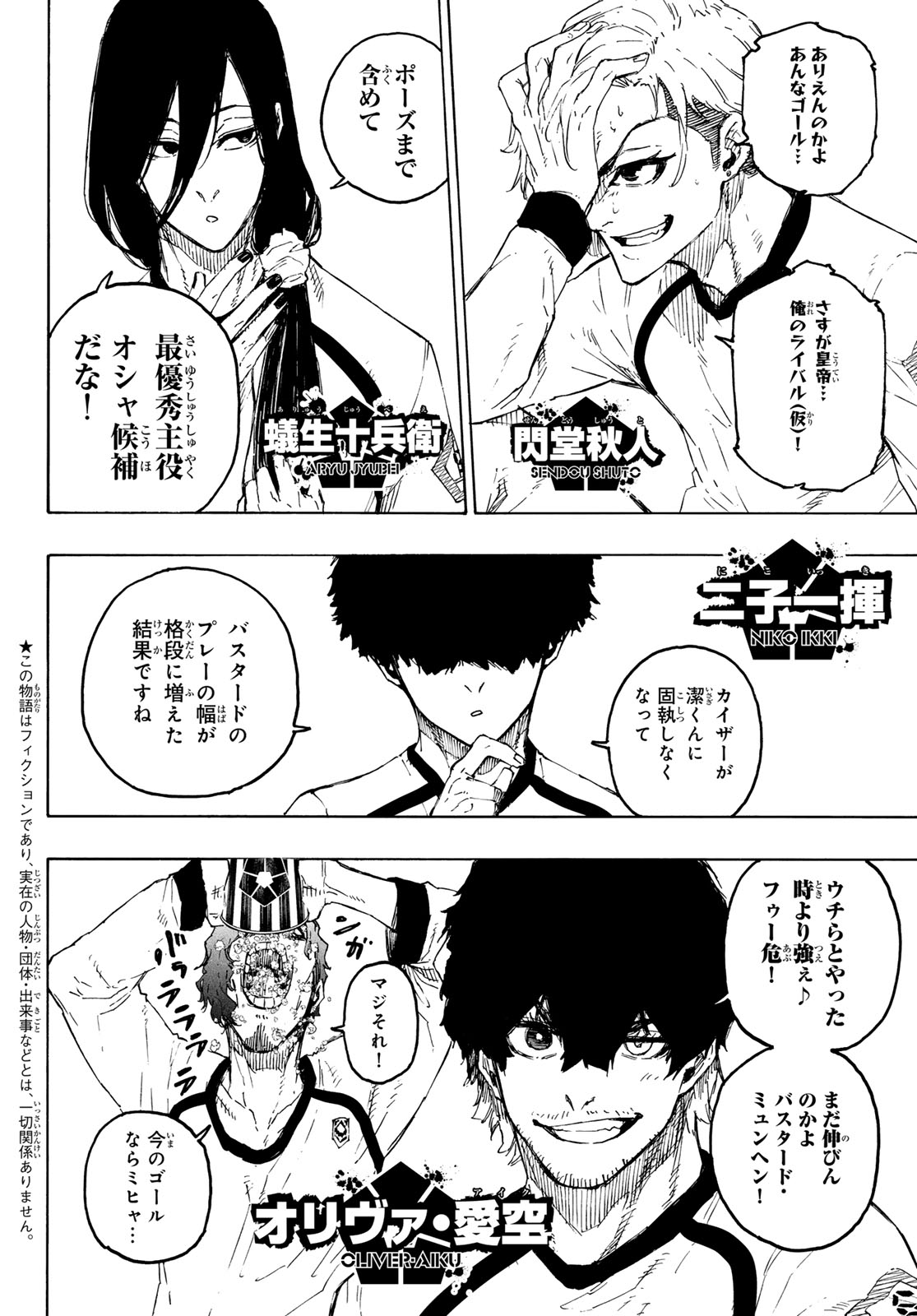 ブルーロック - raw - 第268話 - https://jpee.aabb.to/JPEE/07240935/4qgifqbxnbd.jpg