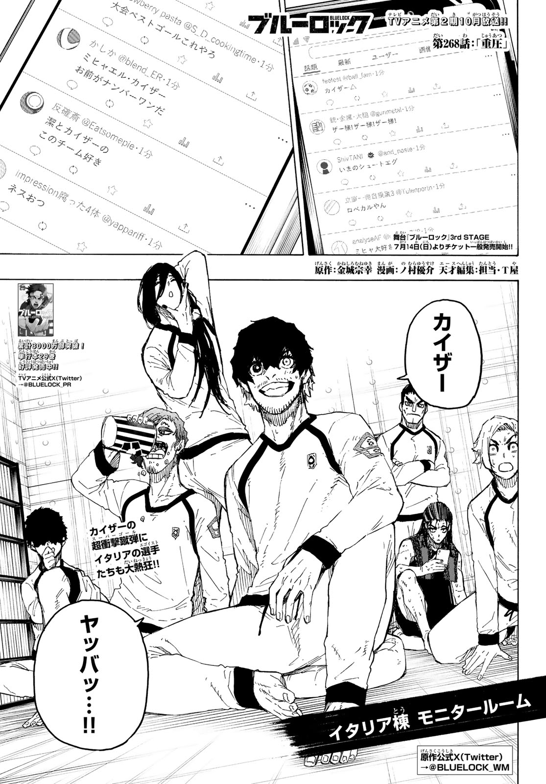ブルーロック - raw - 第268話 - https://jpee.aabb.to/JPEE/07240935/4qn0luz1caq.jpg