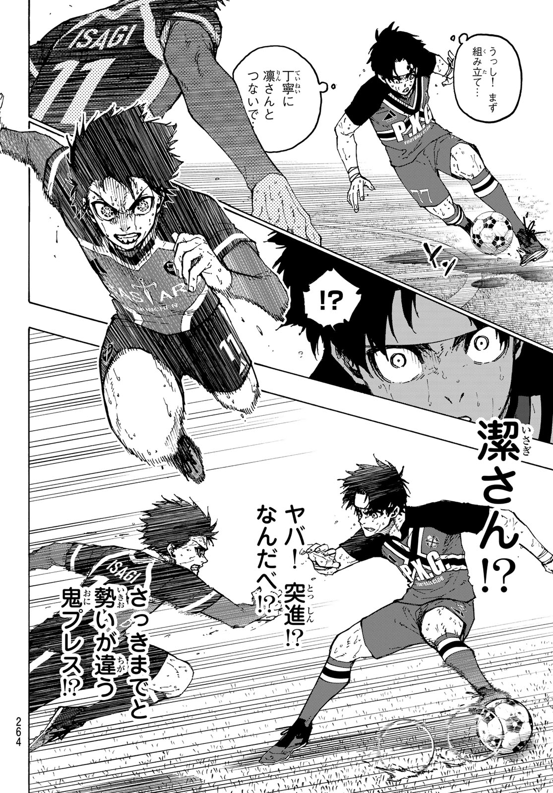 ブルーロック - raw - 第268話 - https://jpee.aabb.to/JPEE/07240935/icyswtdeqxj.jpg