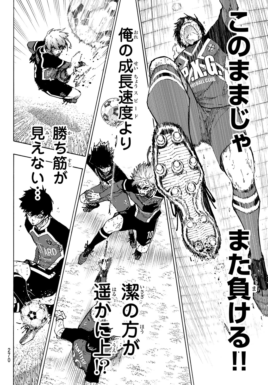 ブルーロック - raw - 第268話 - https://jpee.aabb.to/JPEE/07240935/kls4hilwif4.jpg