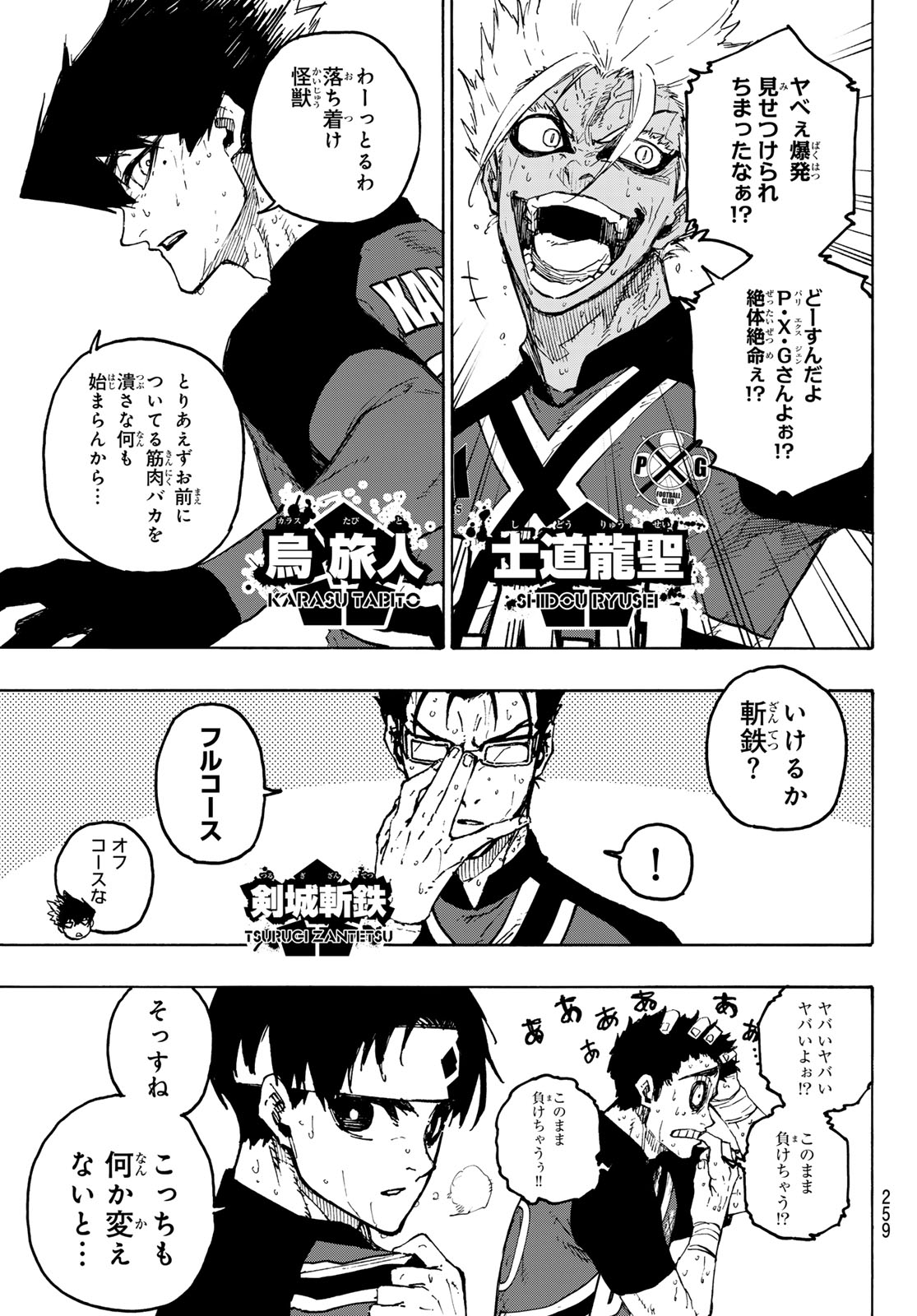 ブルーロック - raw - 第268話 - https://jpee.aabb.to/JPEE/07240935/odjpf4xex1b.jpg
