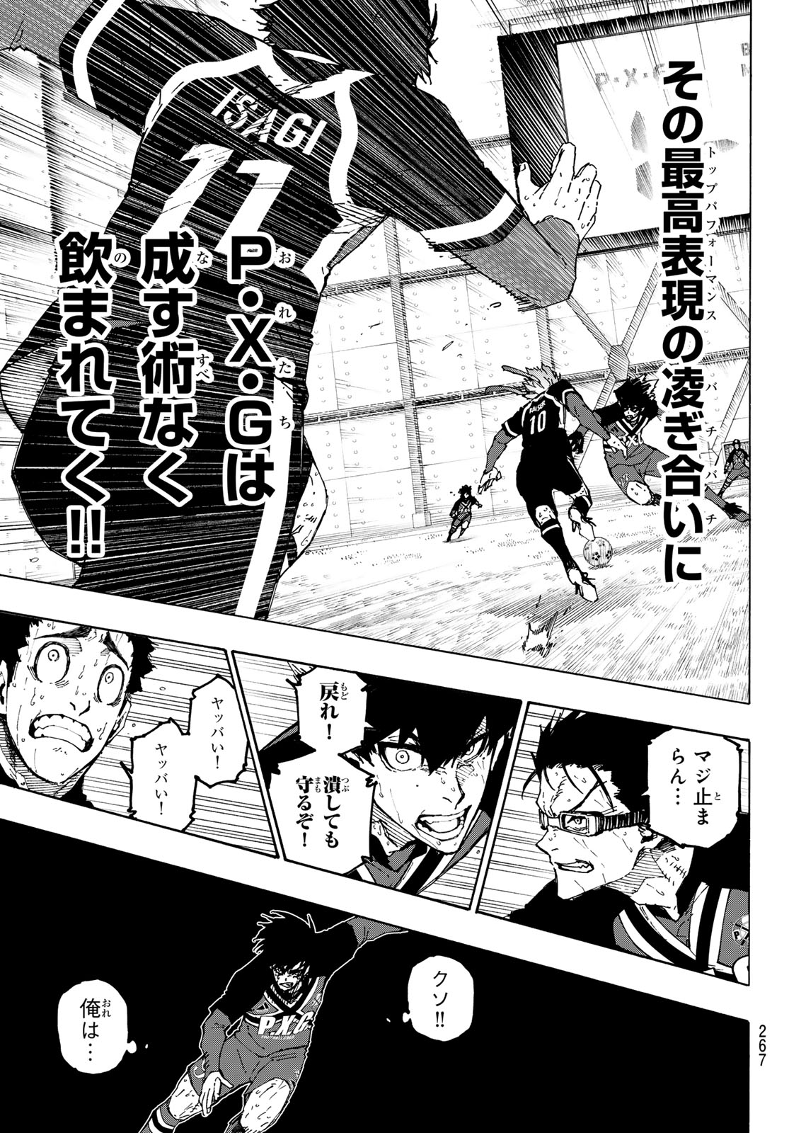 ブルーロック - raw - 第268話 - https://jpee.aabb.to/JPEE/07240935/opwplzzmw12.jpg
