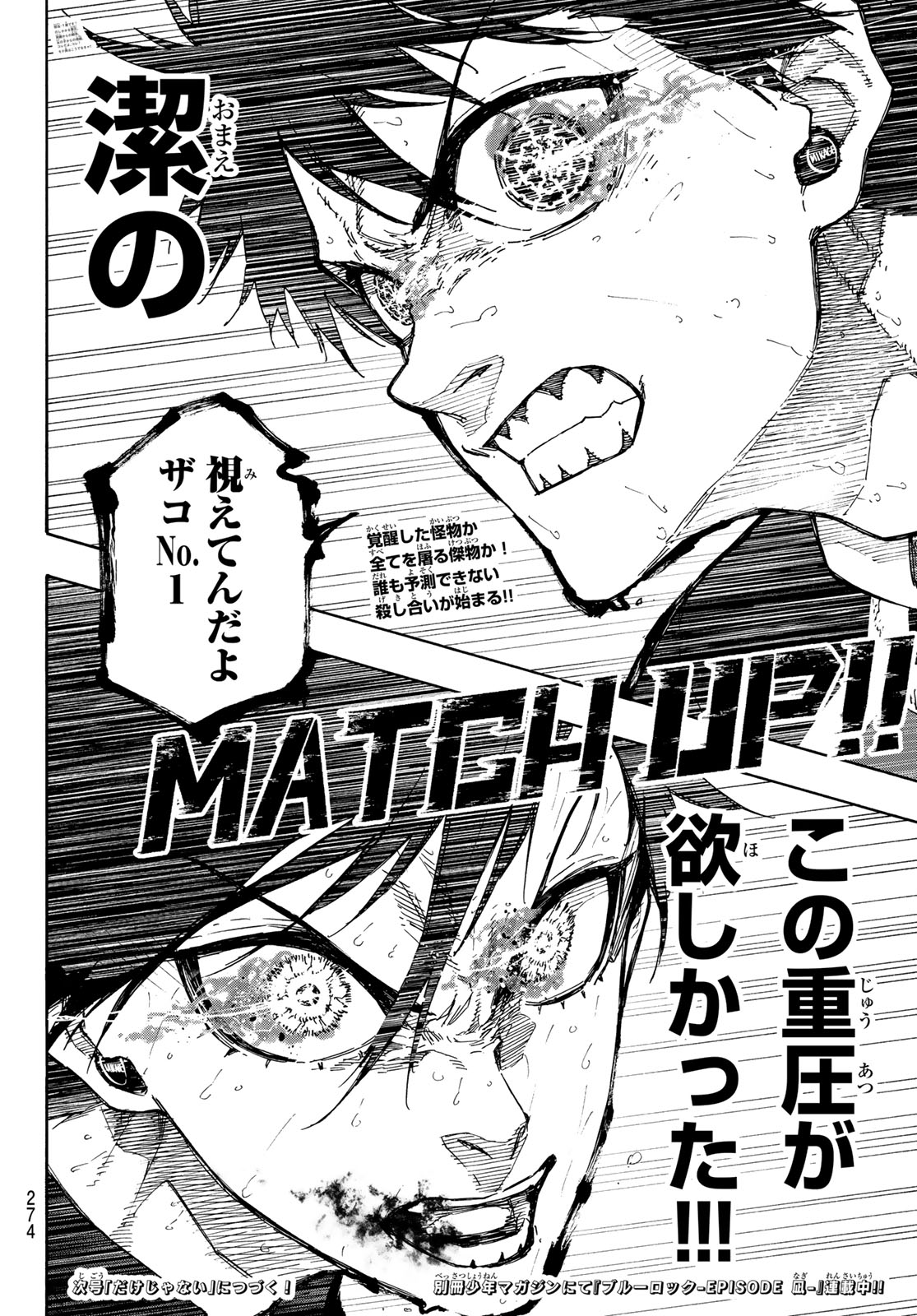 ブルーロック - raw - 第268話 - https://jpee.aabb.to/JPEE/07240935/qz0qttdk15l.jpg