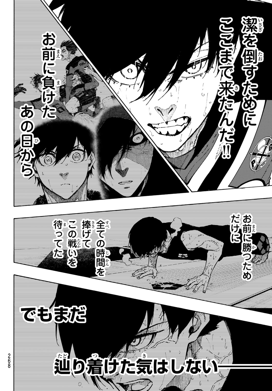 ブルーロック - raw - 第268話 - https://jpee.aabb.to/JPEE/07240935/xiz2mswnq32.jpg