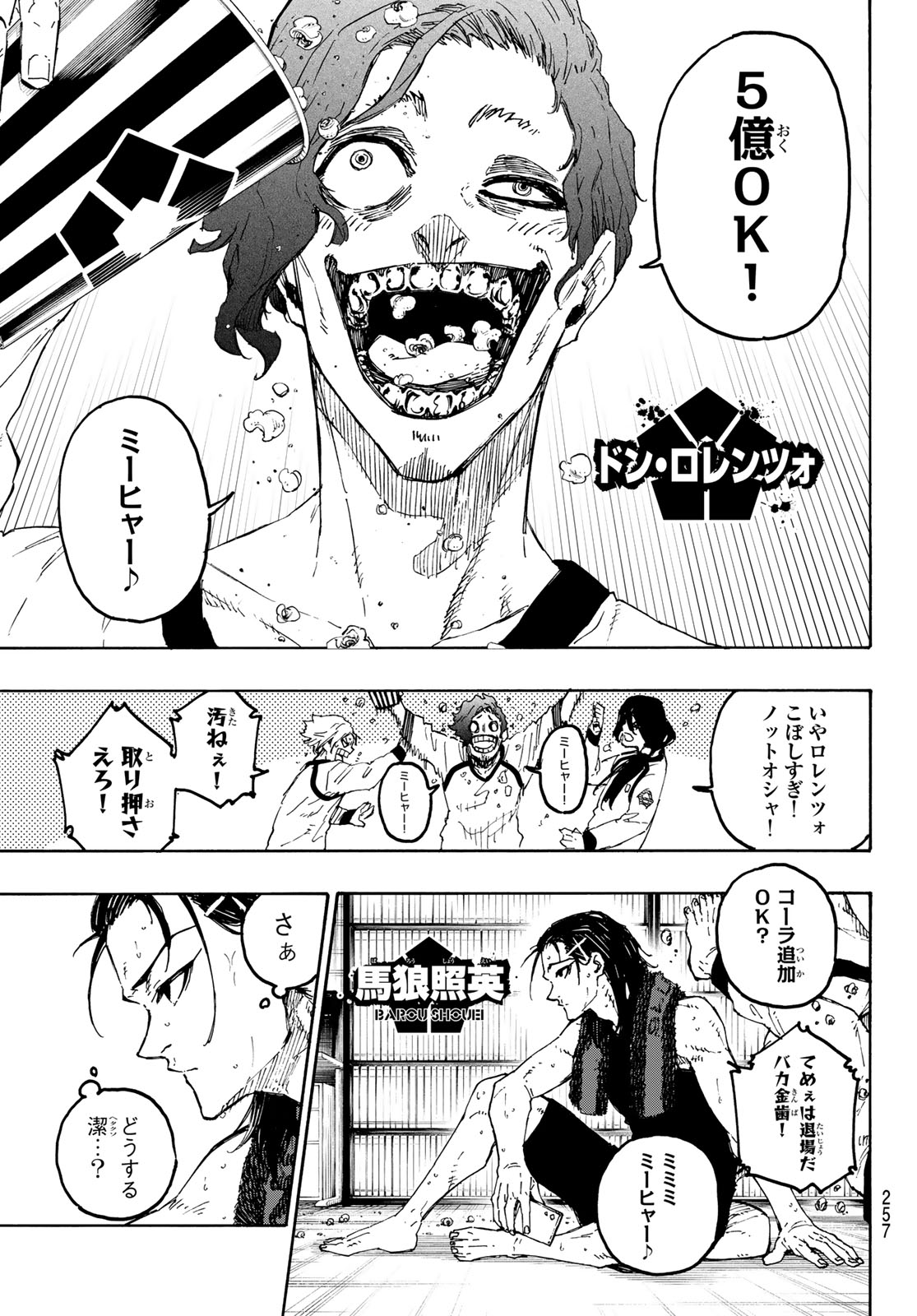 ブルーロック - raw - 第268話 - https://jpee.aabb.to/JPEE/07240935/xy2ubhz5pq4.jpg