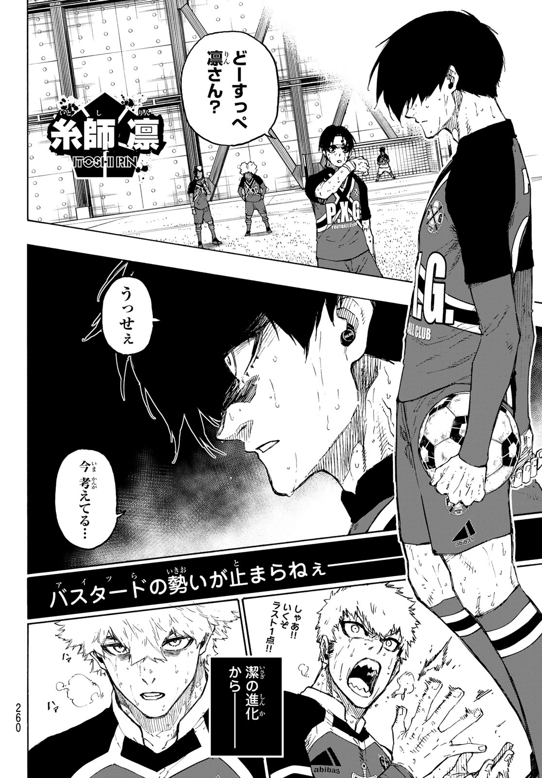 ブルーロック - raw - 第268話 - https://jpee.aabb.to/JPEE/07240935/zlorbamzytf.jpg