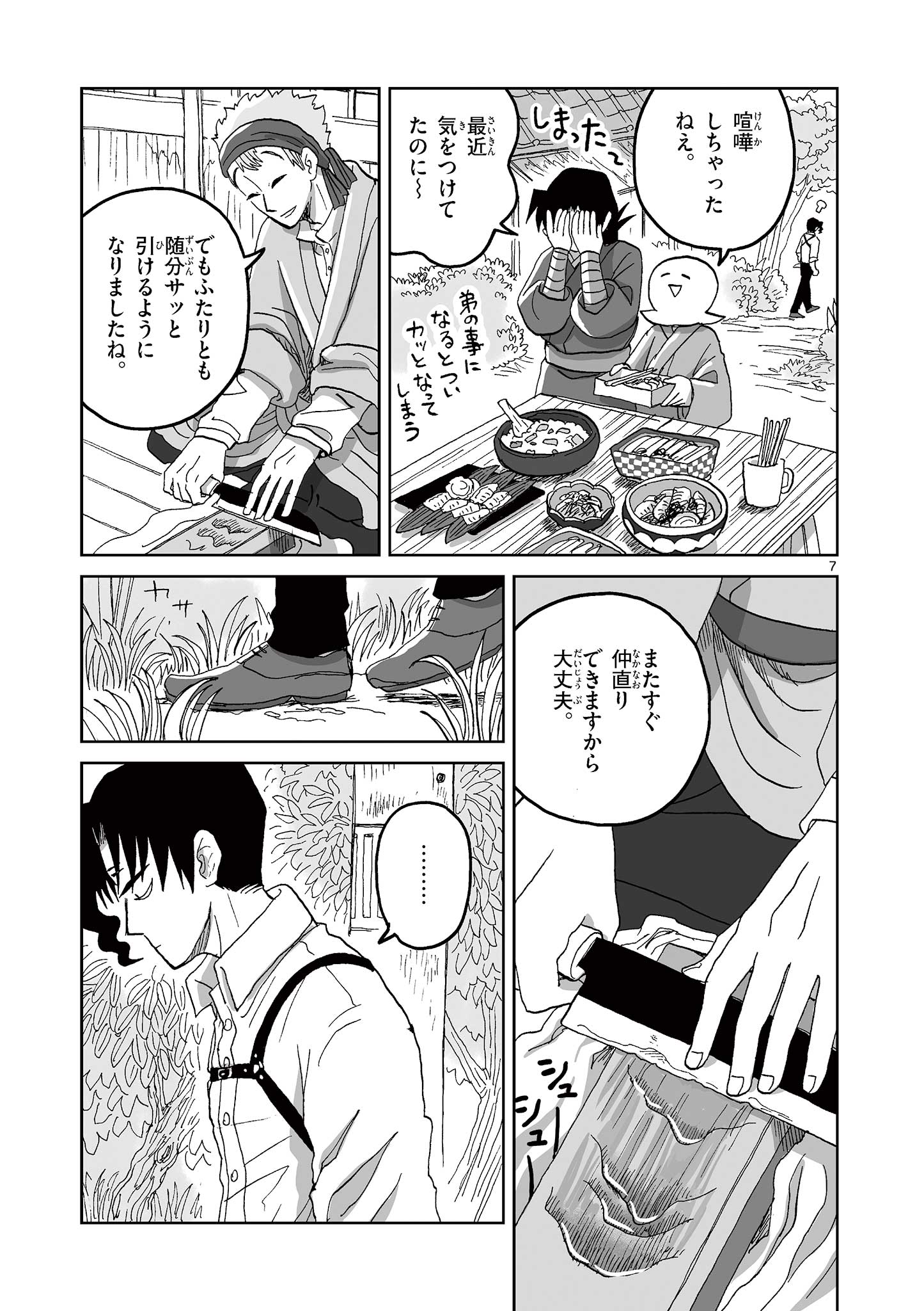 7