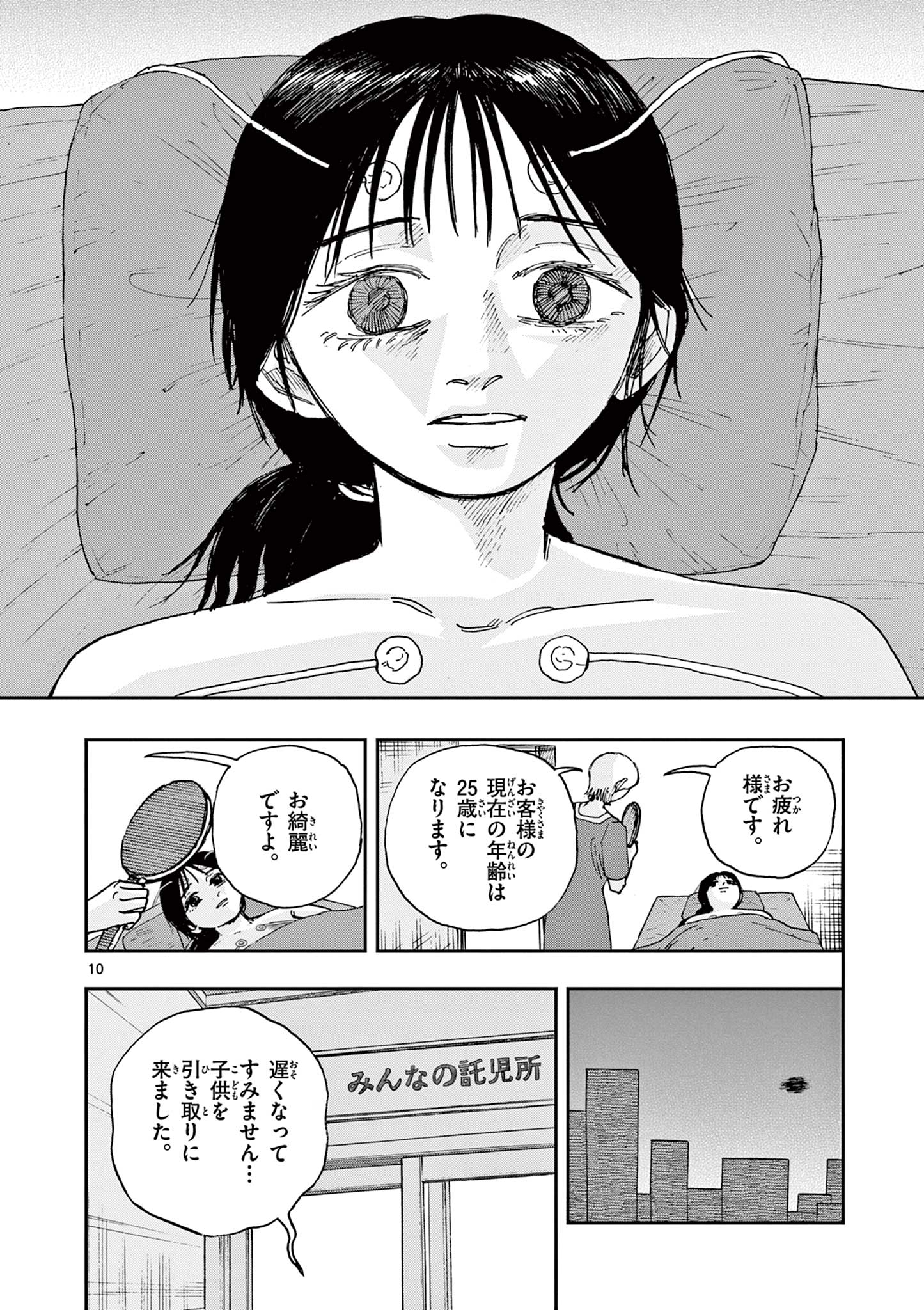 10