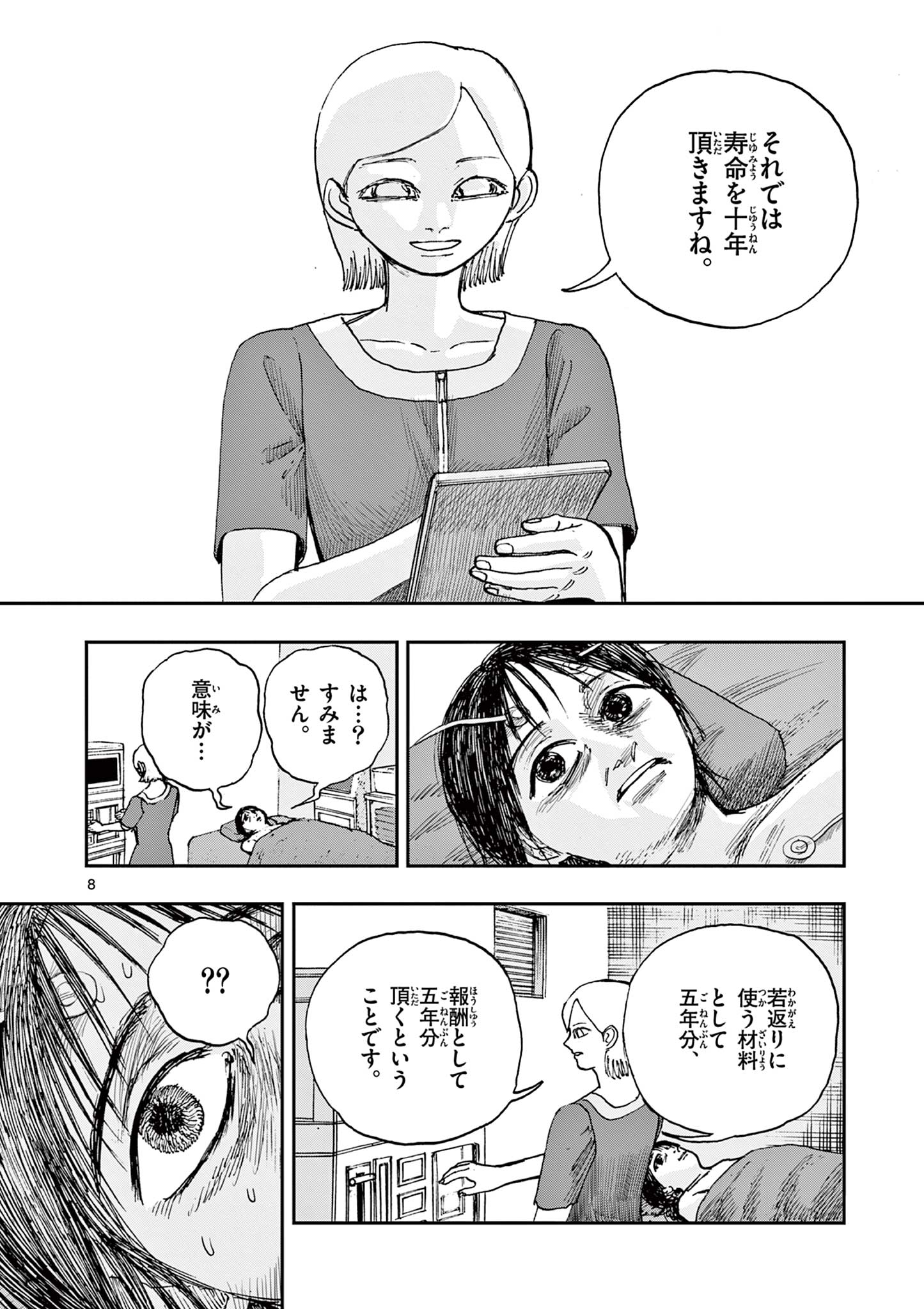 8