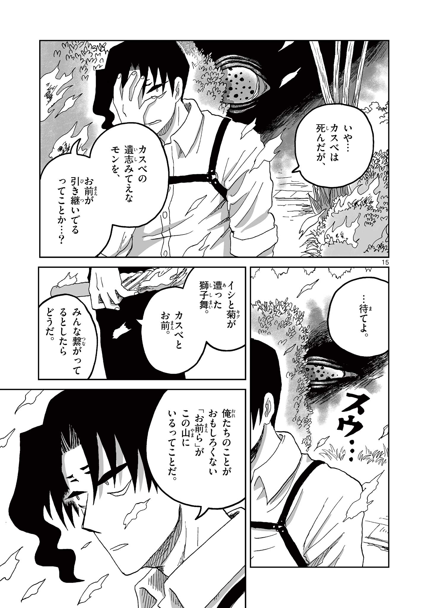 15