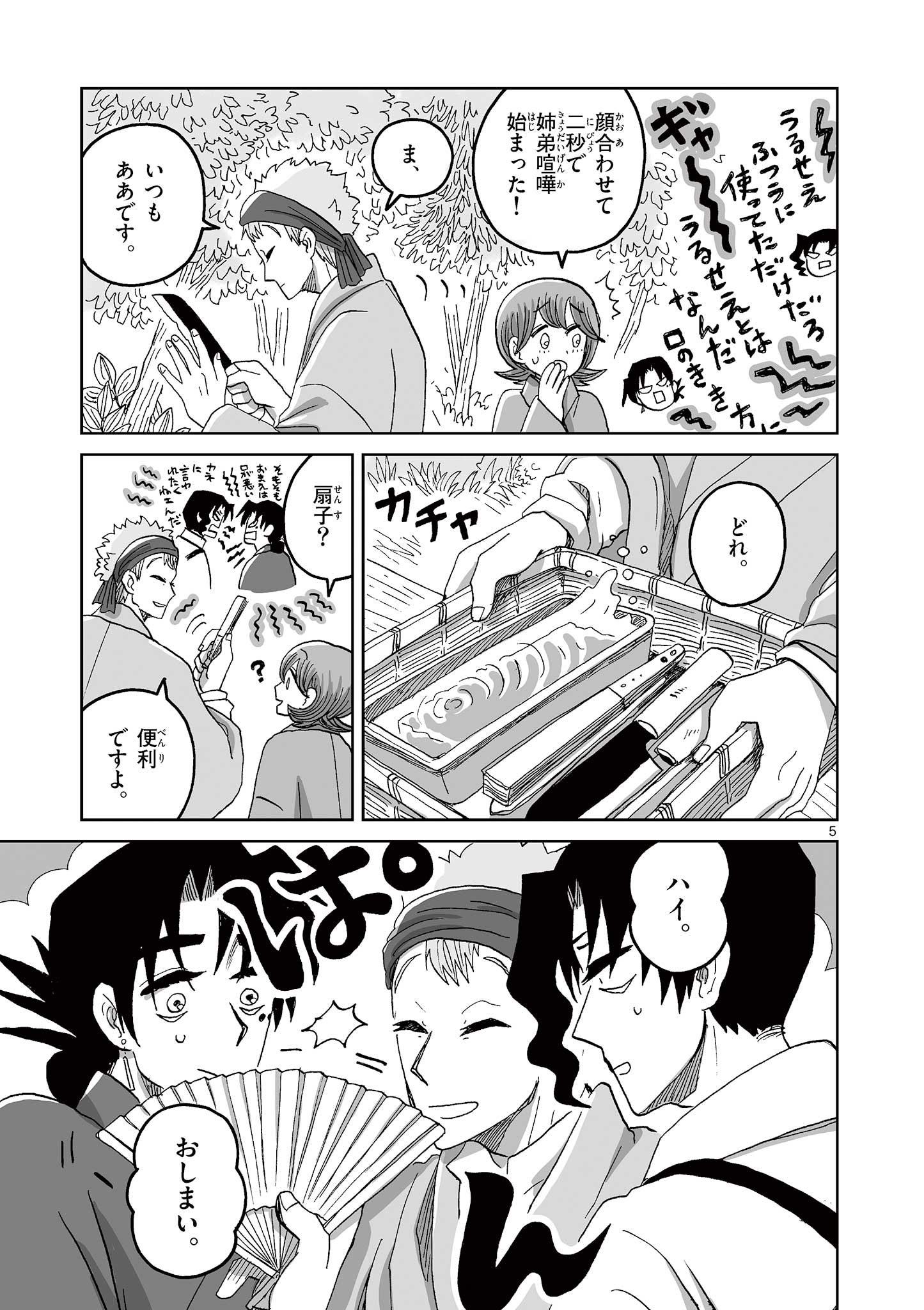 5