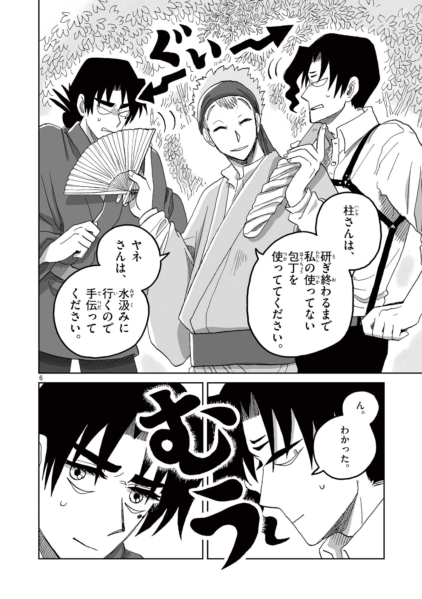 6