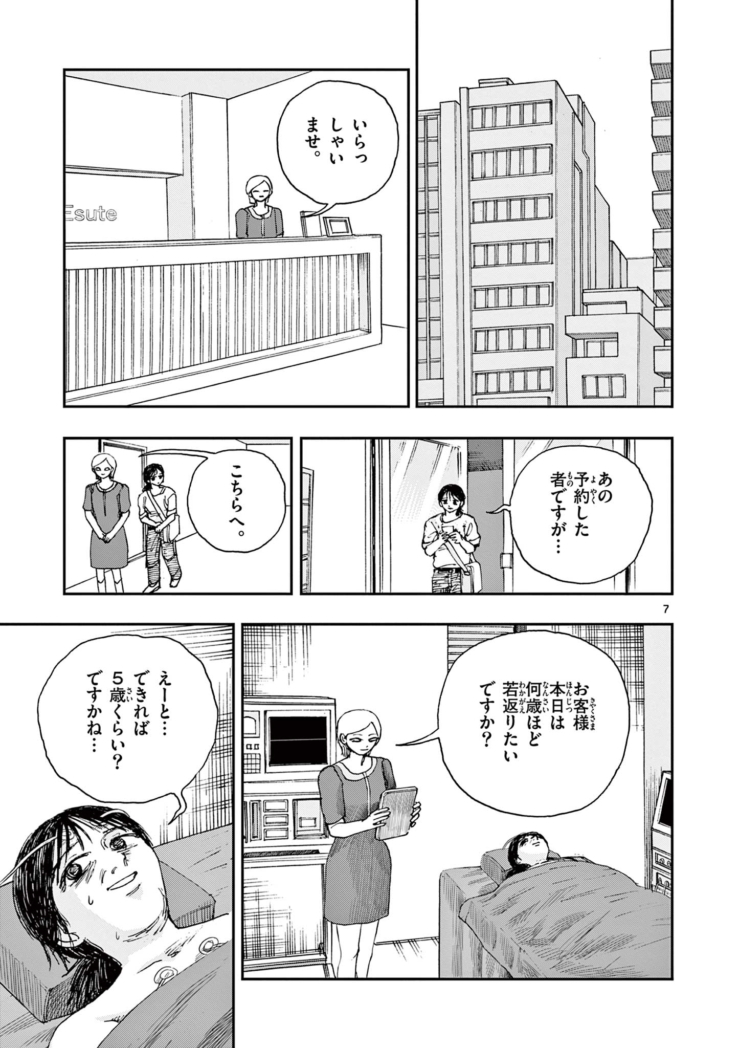 7