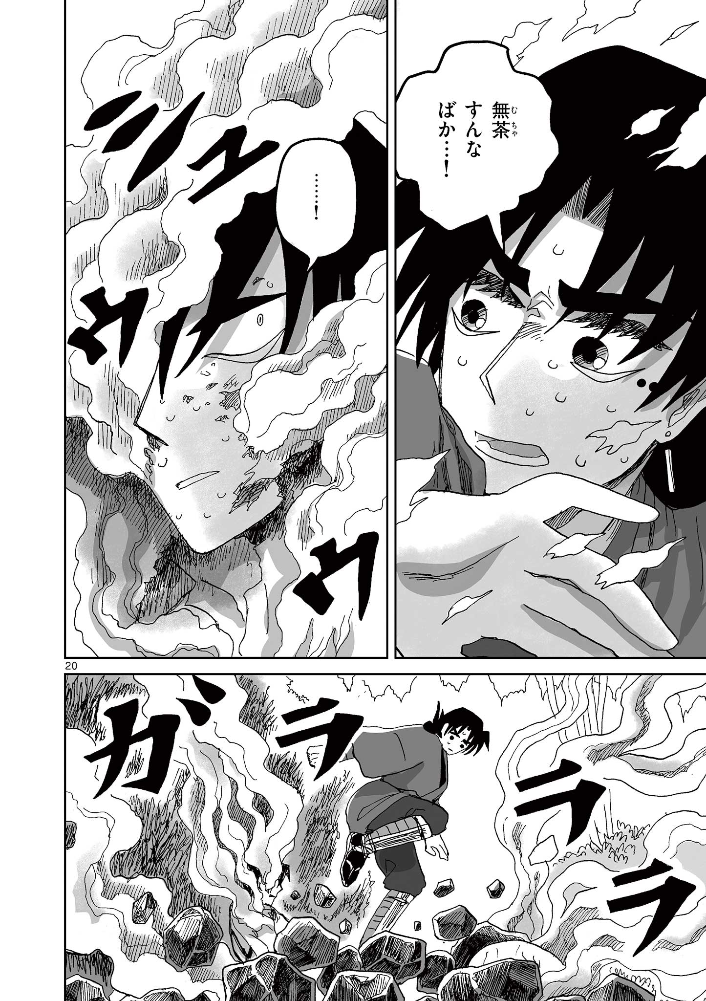 20