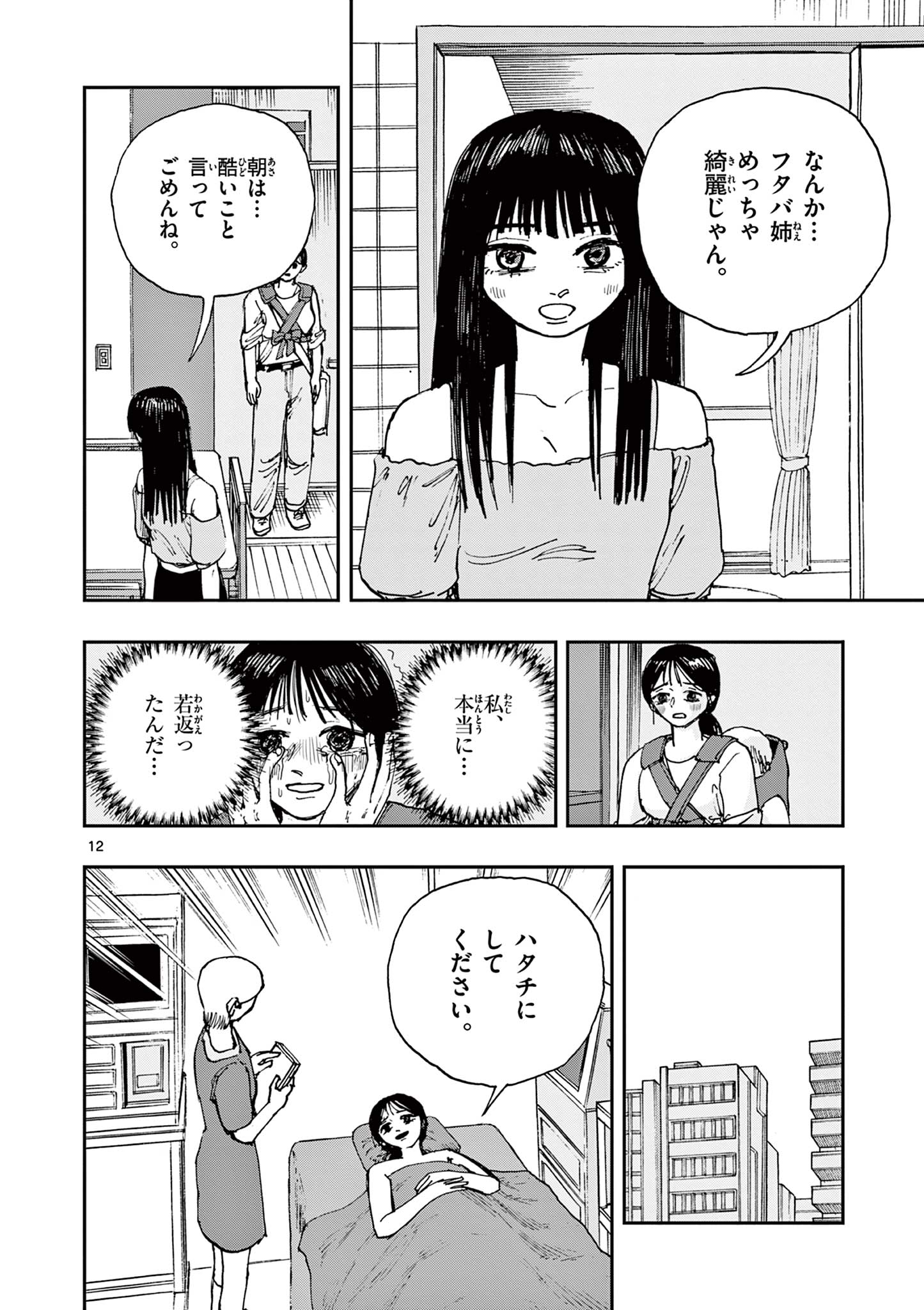 12