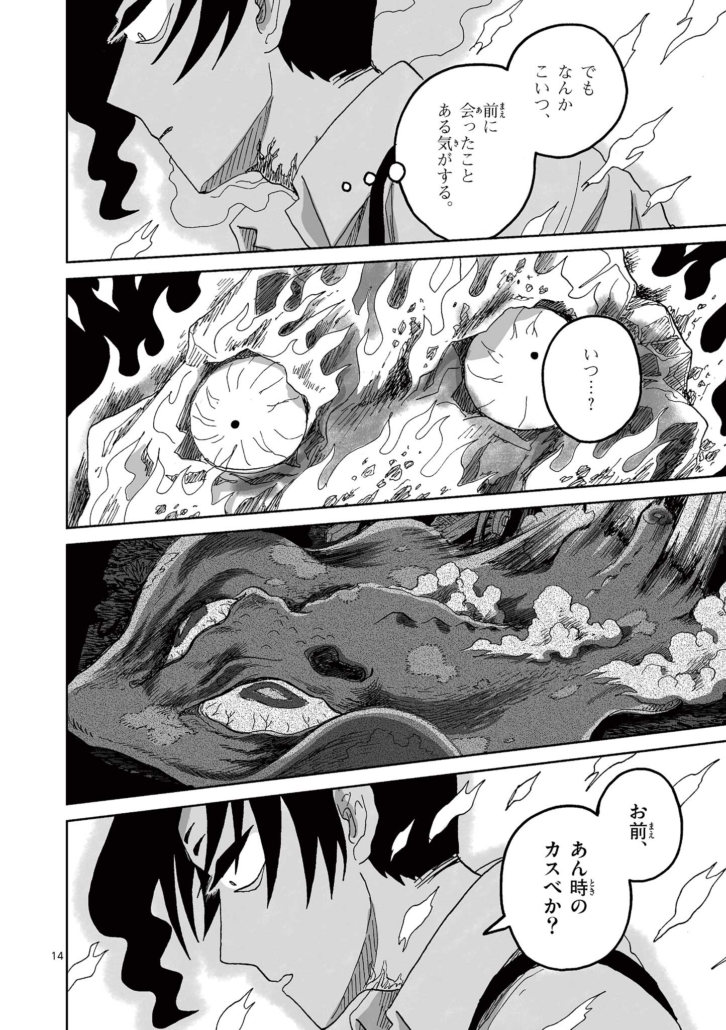 14