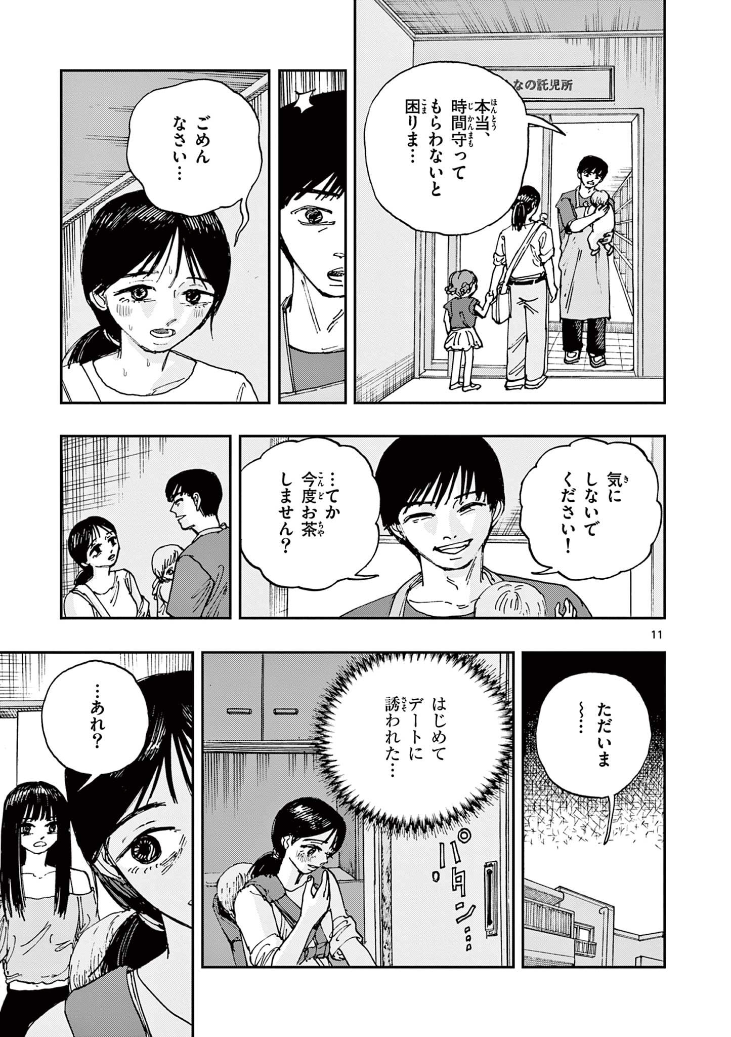 11