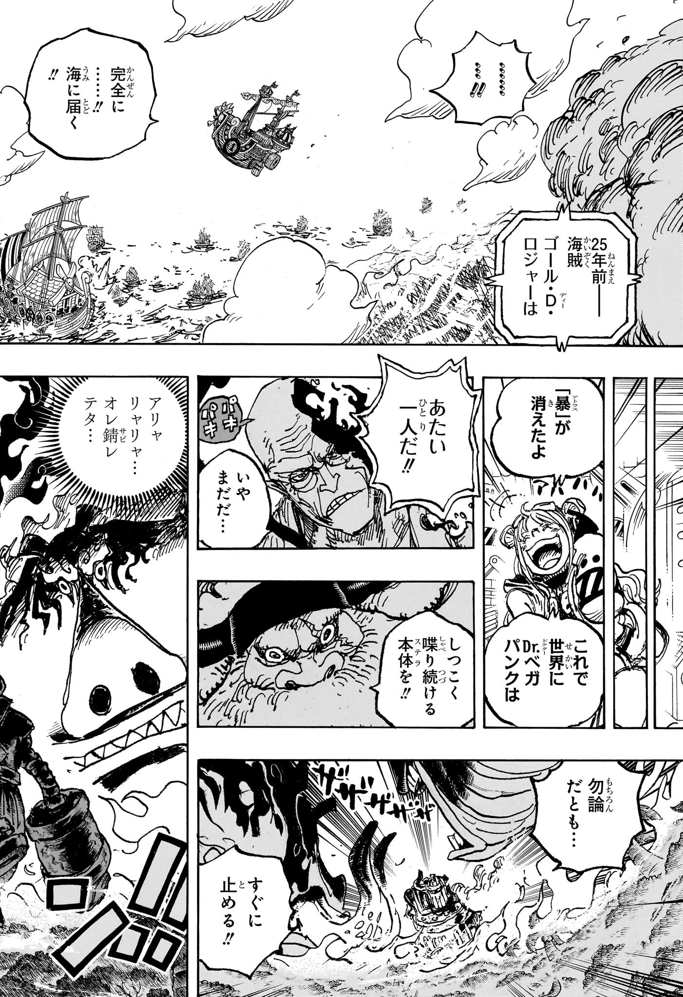 ワンピース - raw - 第1120話 - https://jpee.aabb.to/JPEE/07240940/acz05vfdlwe.jpg