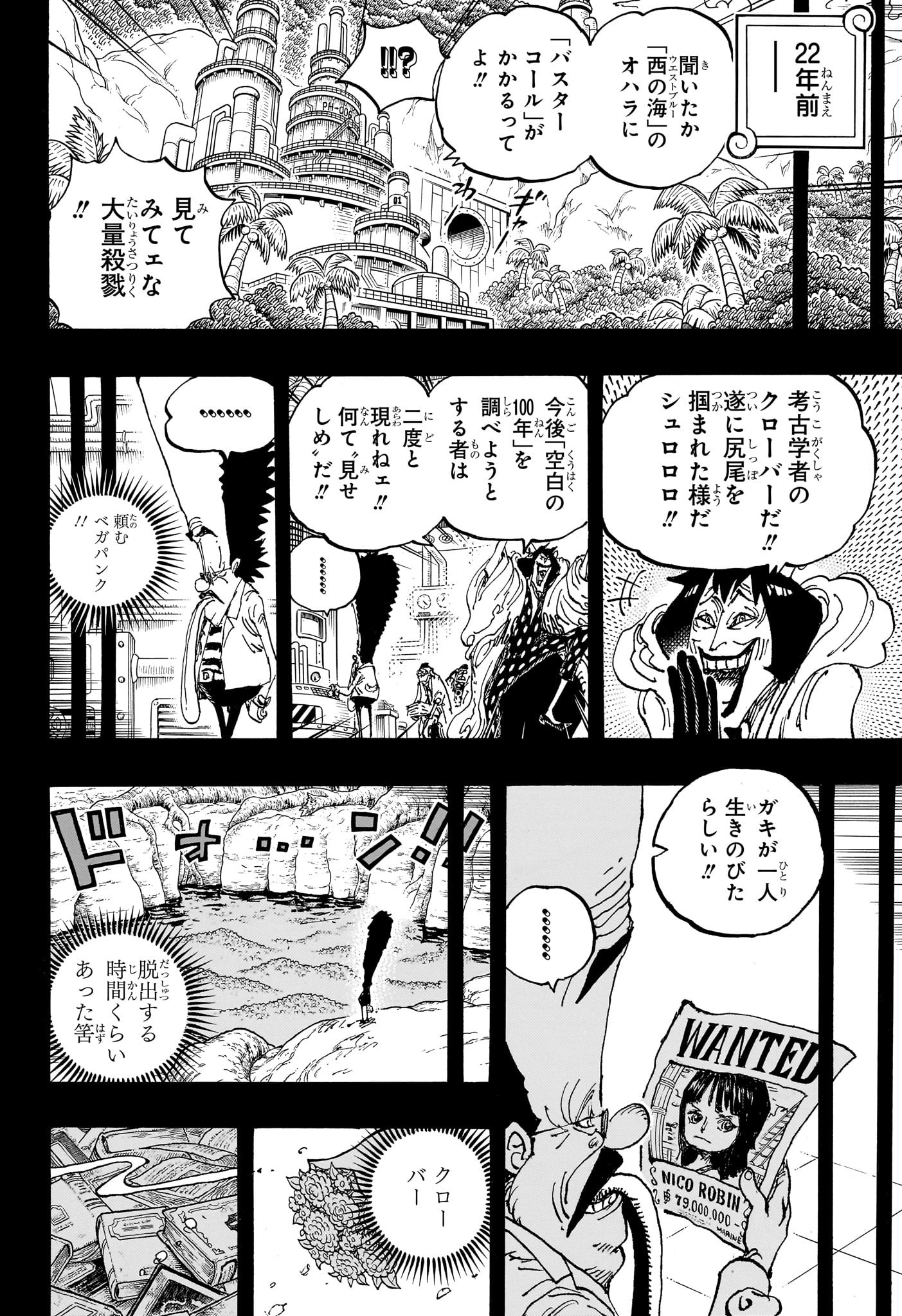 ワンピース - raw - 第1120話 - https://jpee.aabb.to/JPEE/07240940/bi3wlgwkfip.jpg
