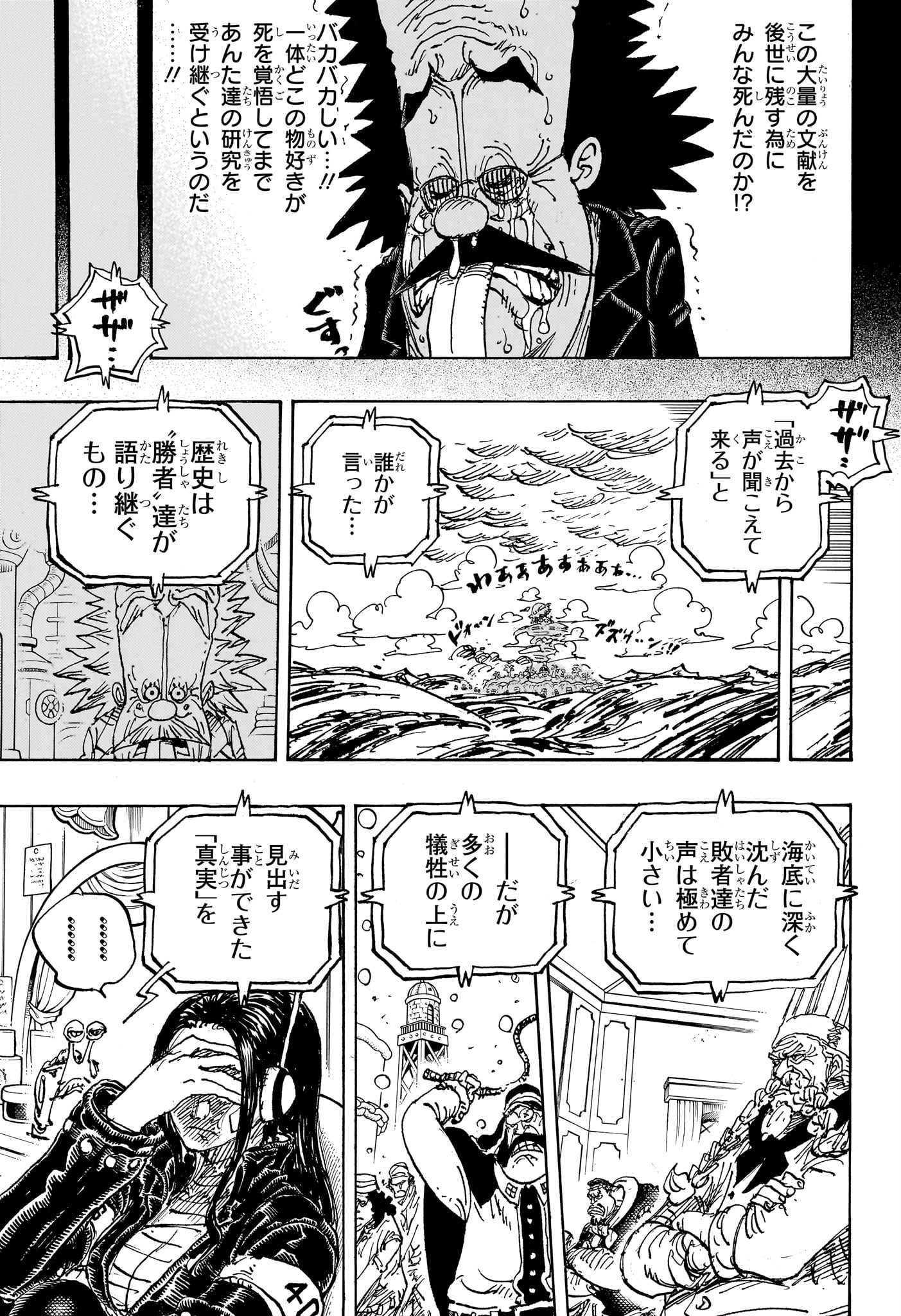 ワンピース - raw - 第1120話 - https://jpee.aabb.to/JPEE/07240940/dqqcopqelsk.jpg