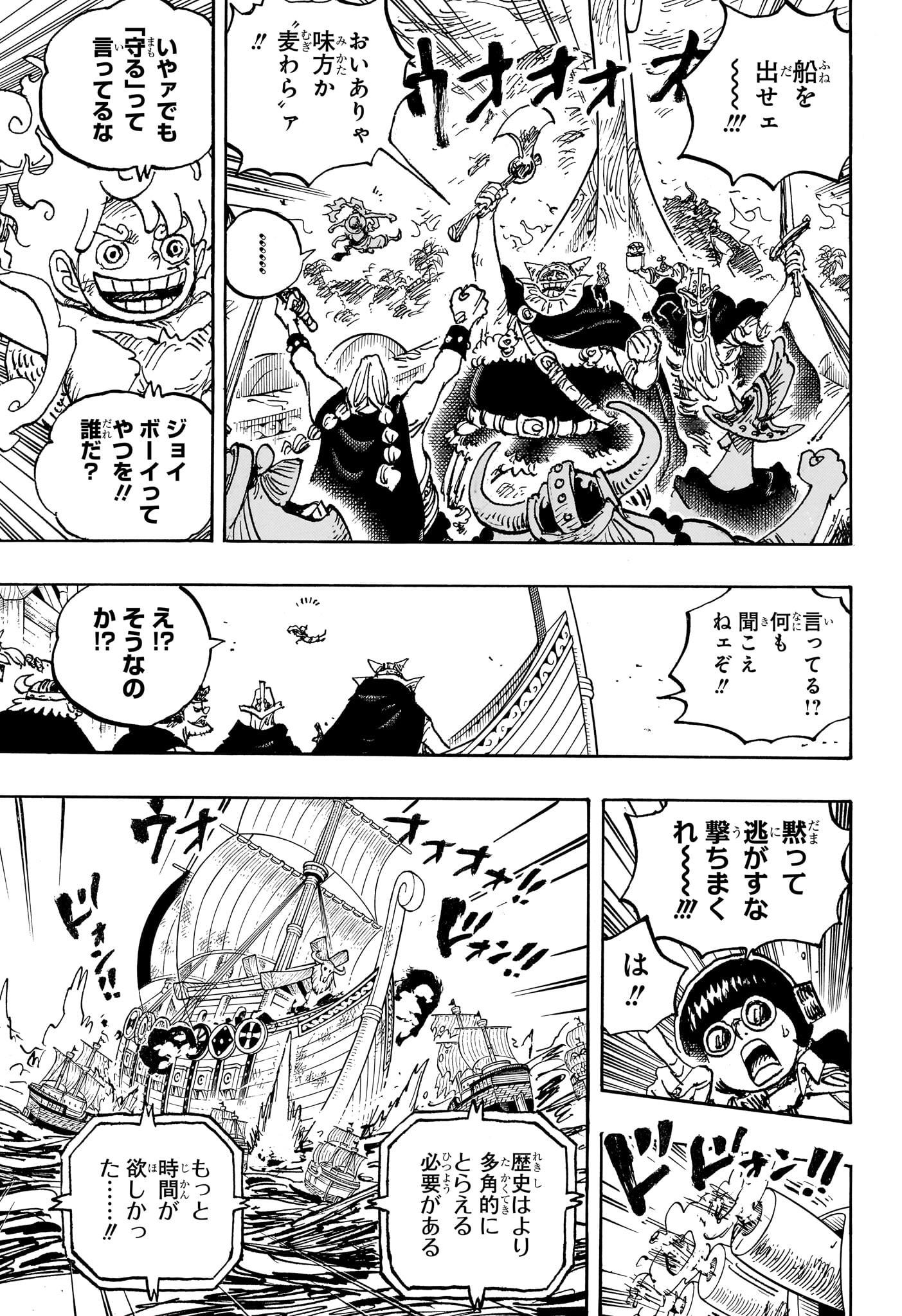 ワンピース - raw - 第1120話 - https://jpee.aabb.to/JPEE/07240940/f5u42sfvtbk.jpg