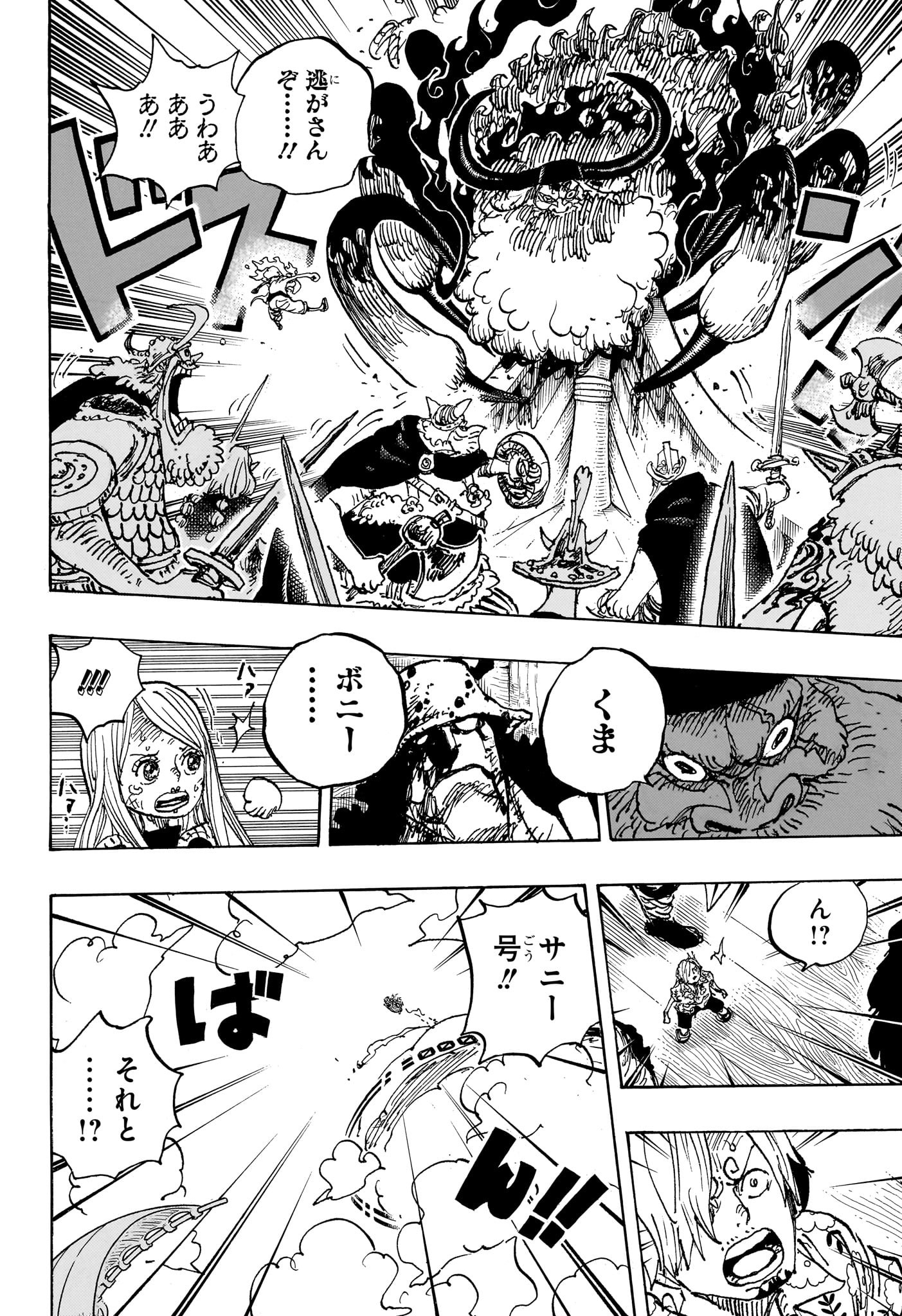 ワンピース - raw - 第1120話 - https://jpee.aabb.to/JPEE/07240940/fretunqpygz.jpg