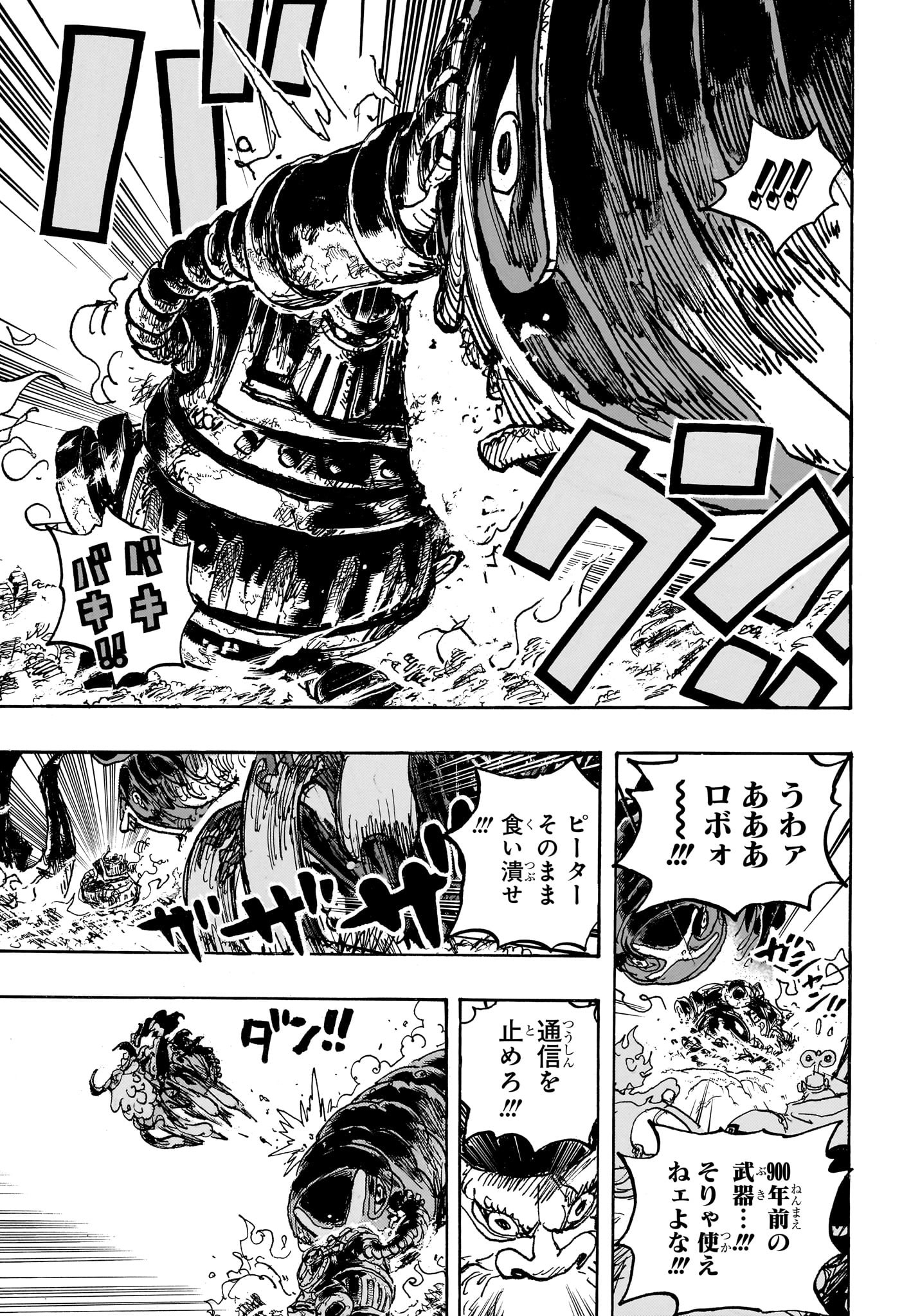 ワンピース - raw - 第1120話 - https://jpee.aabb.to/JPEE/07240940/g1lzprocu05.jpg