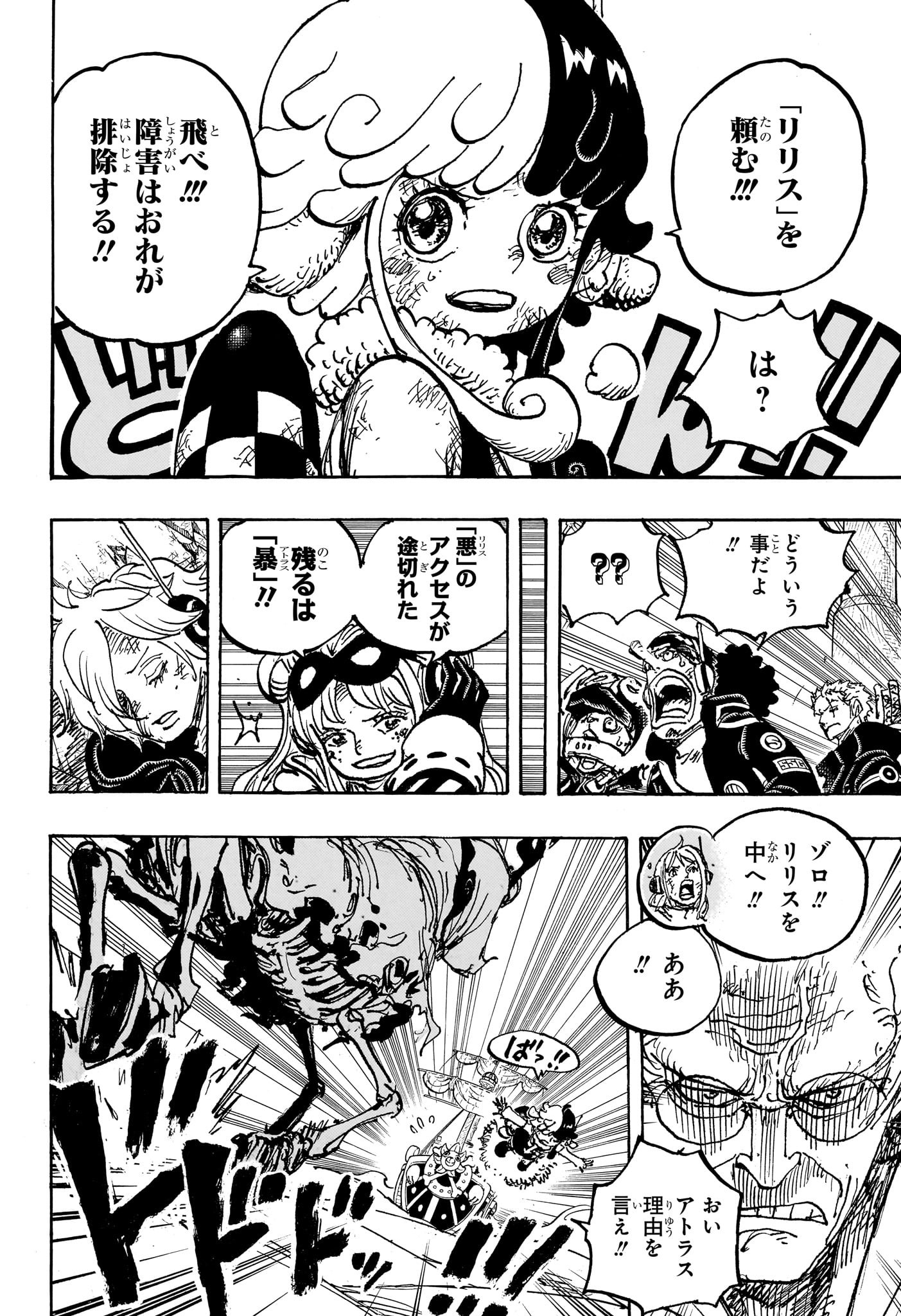 ワンピース - raw - 第1120話 - https://jpee.aabb.to/JPEE/07240940/jmjfi0vtbag.jpg