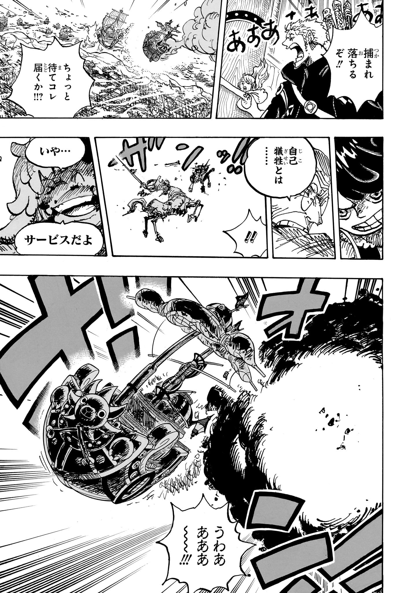 ワンピース - raw - 第1120話 - https://jpee.aabb.to/JPEE/07240940/lo34q5pqzg0.jpg