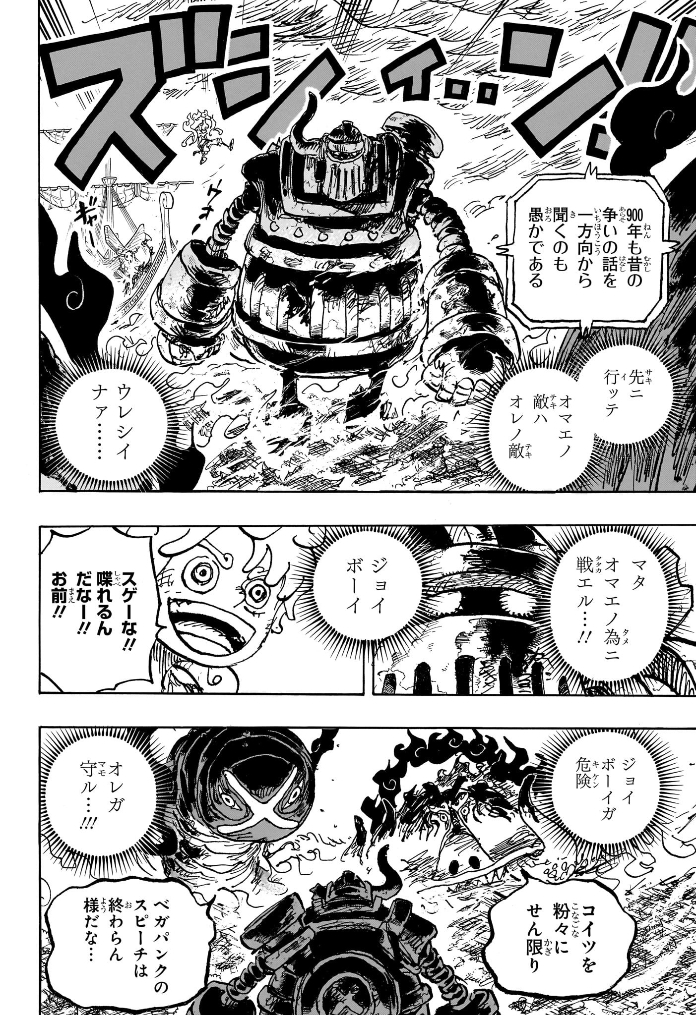 ワンピース - raw - 第1120話 - https://jpee.aabb.to/JPEE/07240940/ncsbxaz5501.jpg