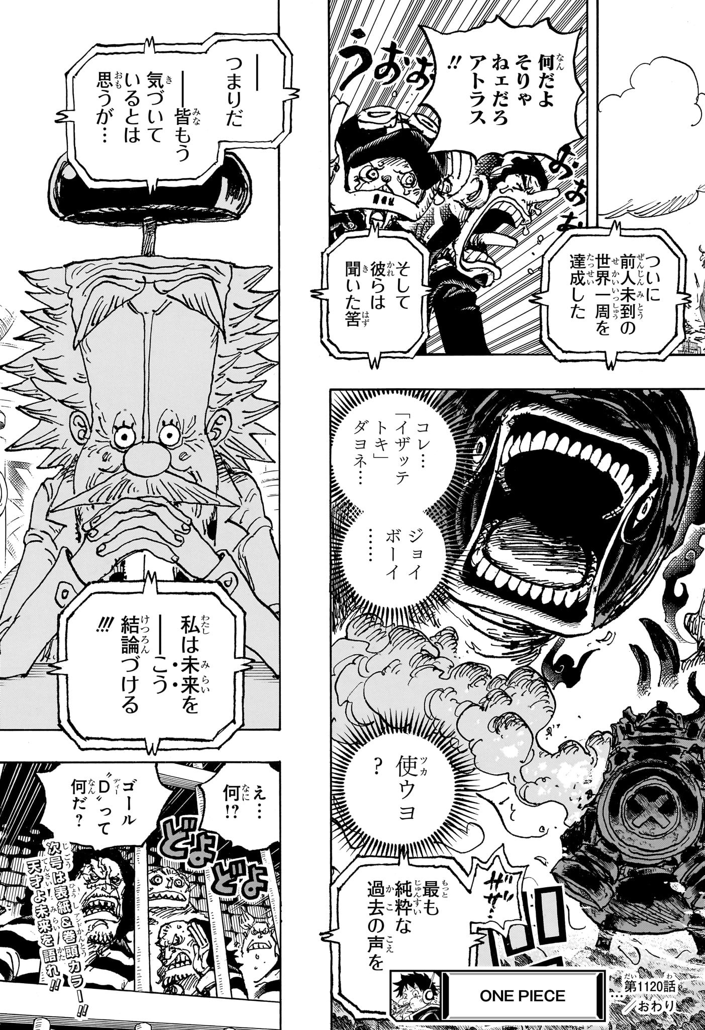 ワンピース - raw - 第1120話 - https://jpee.aabb.to/JPEE/07240940/o0synddkq5z.jpg