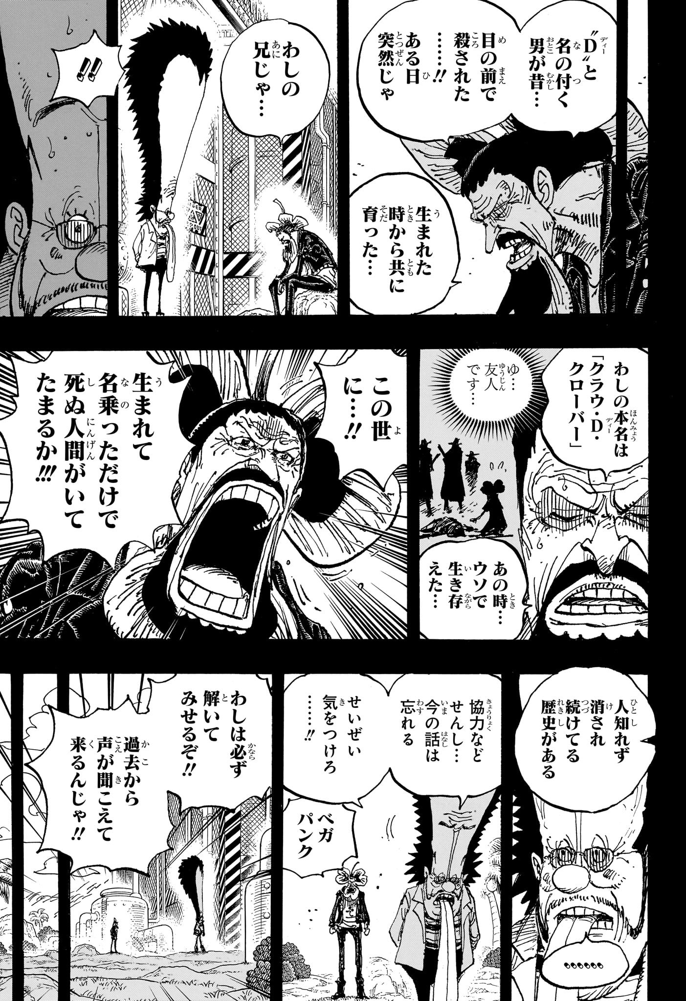ワンピース - raw - 第1120話 - https://jpee.aabb.to/JPEE/07240940/sy5xdjx35hq.jpg