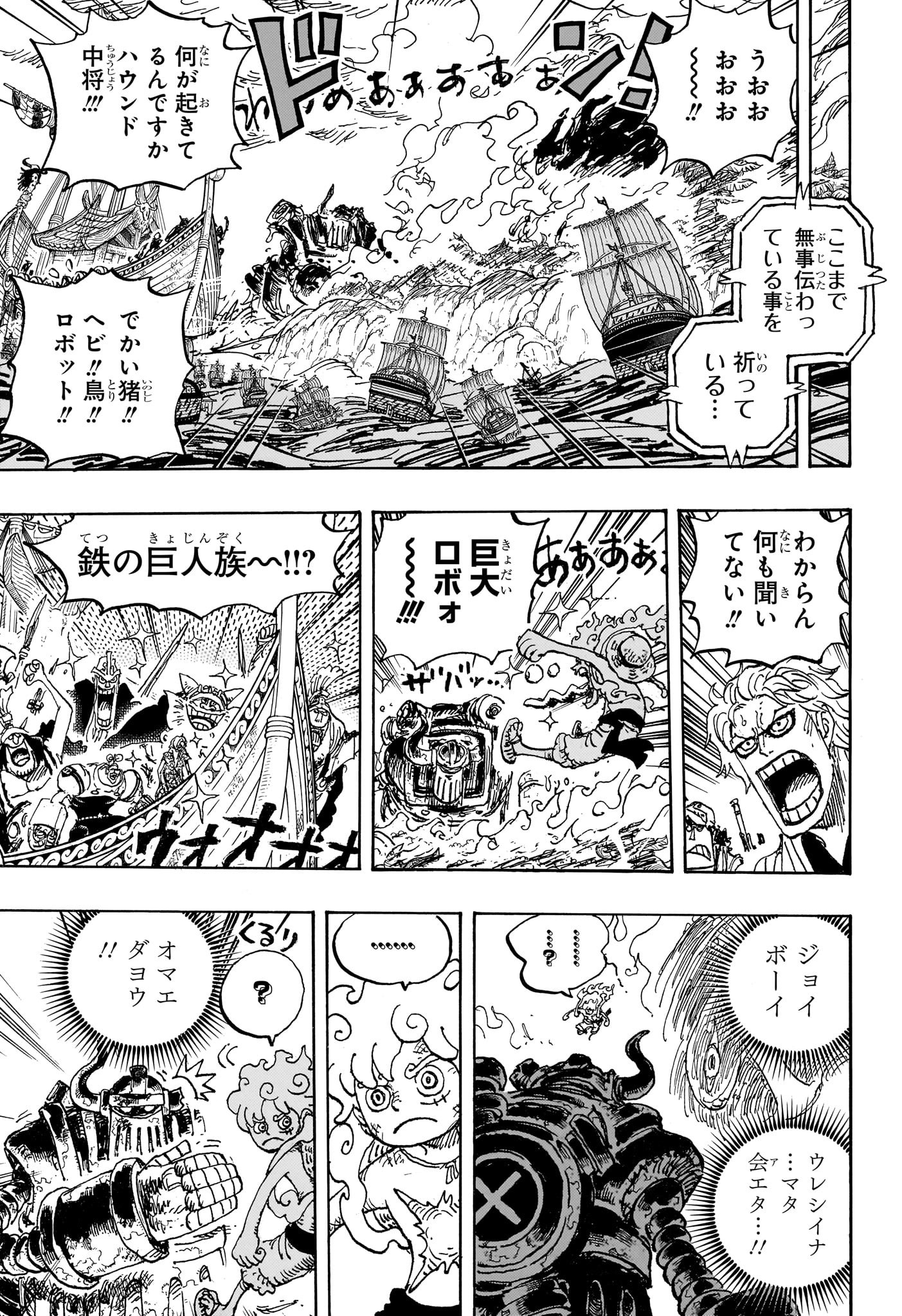 ワンピース - raw - 第1120話 - https://jpee.aabb.to/JPEE/07240940/syjkssfcxfa.jpg