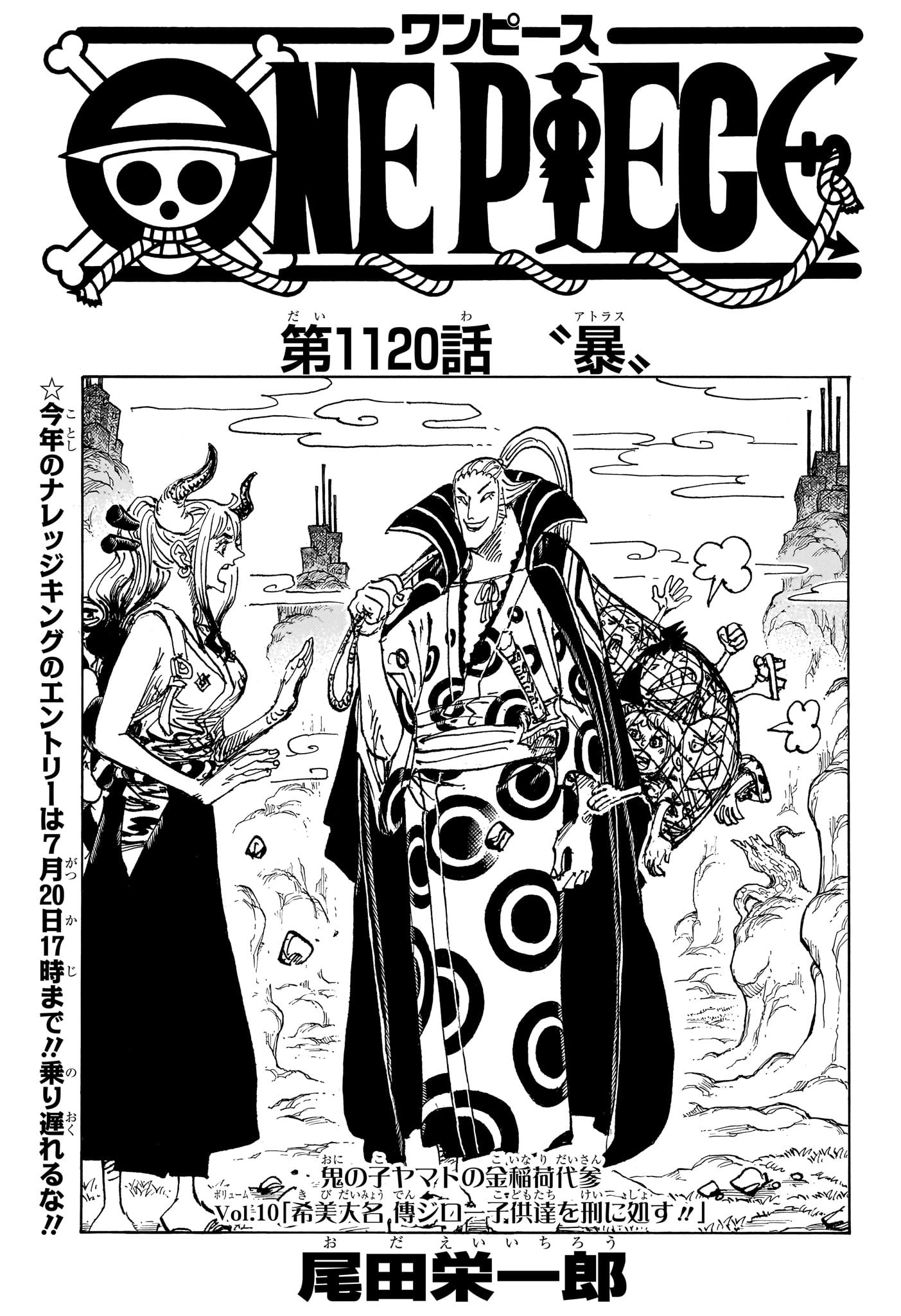 ワンピース - raw - 第1120話 - https://jpee.aabb.to/JPEE/07240940/ugsuapgbxgs.jpg